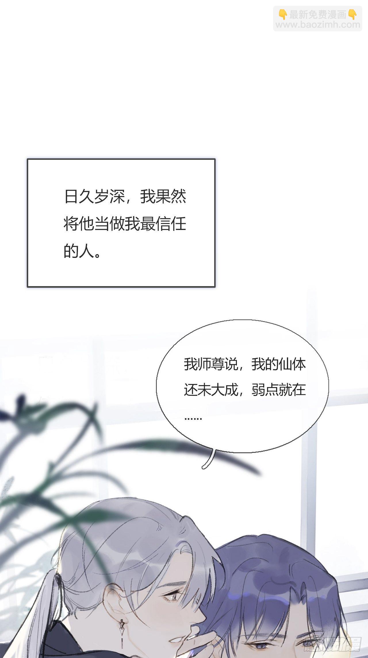 第零话-骗子--第2话