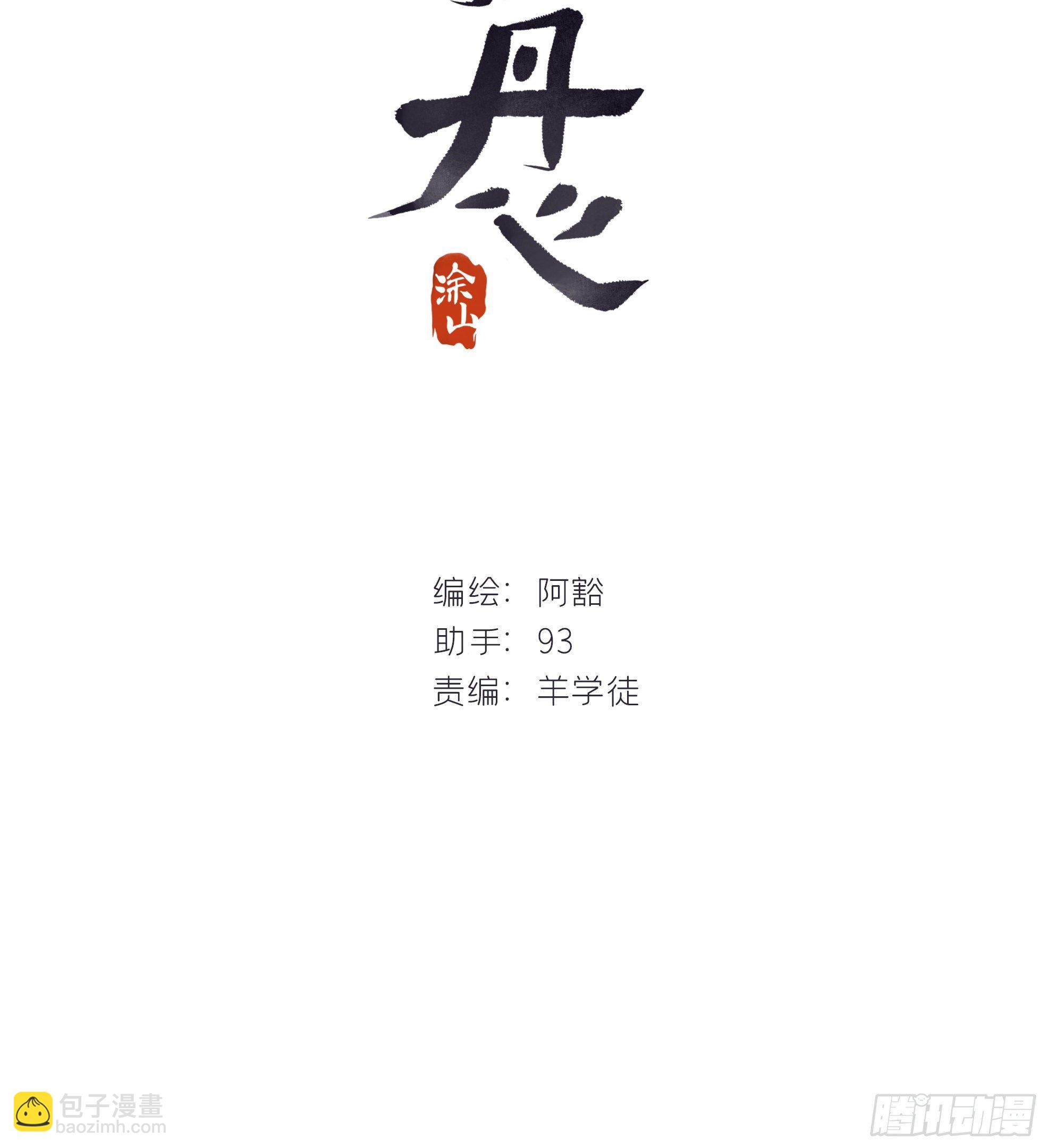 第零话-骗子--第2话