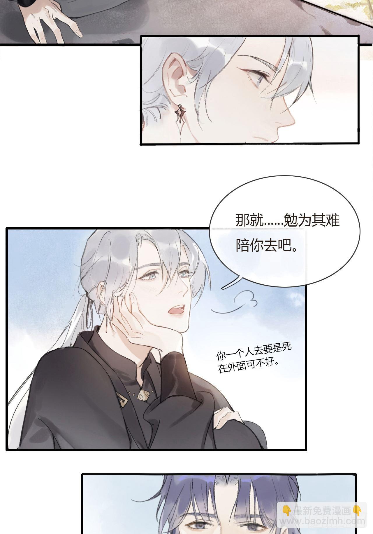 第零话-骗子--第2话