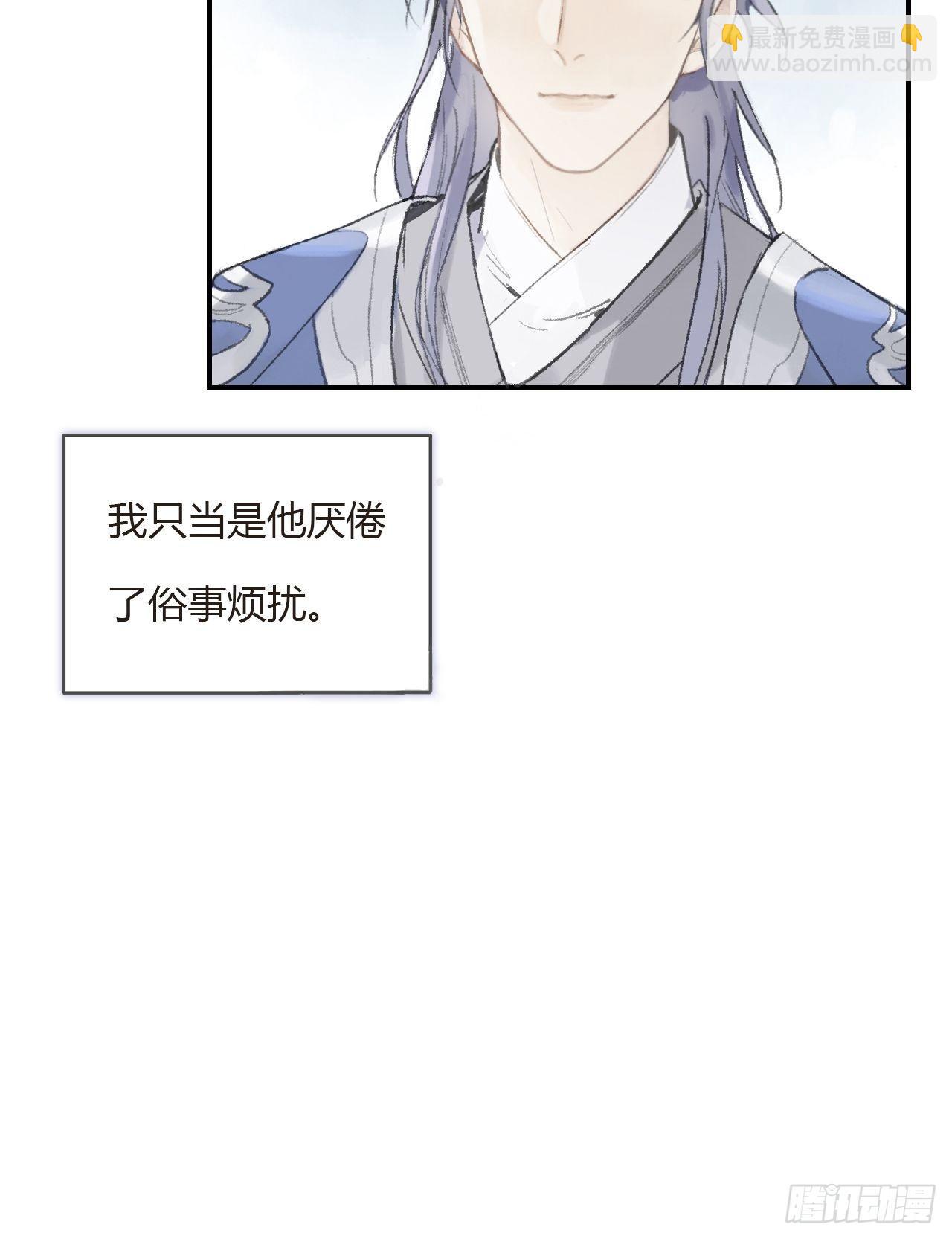 第零话-骗子--第2话