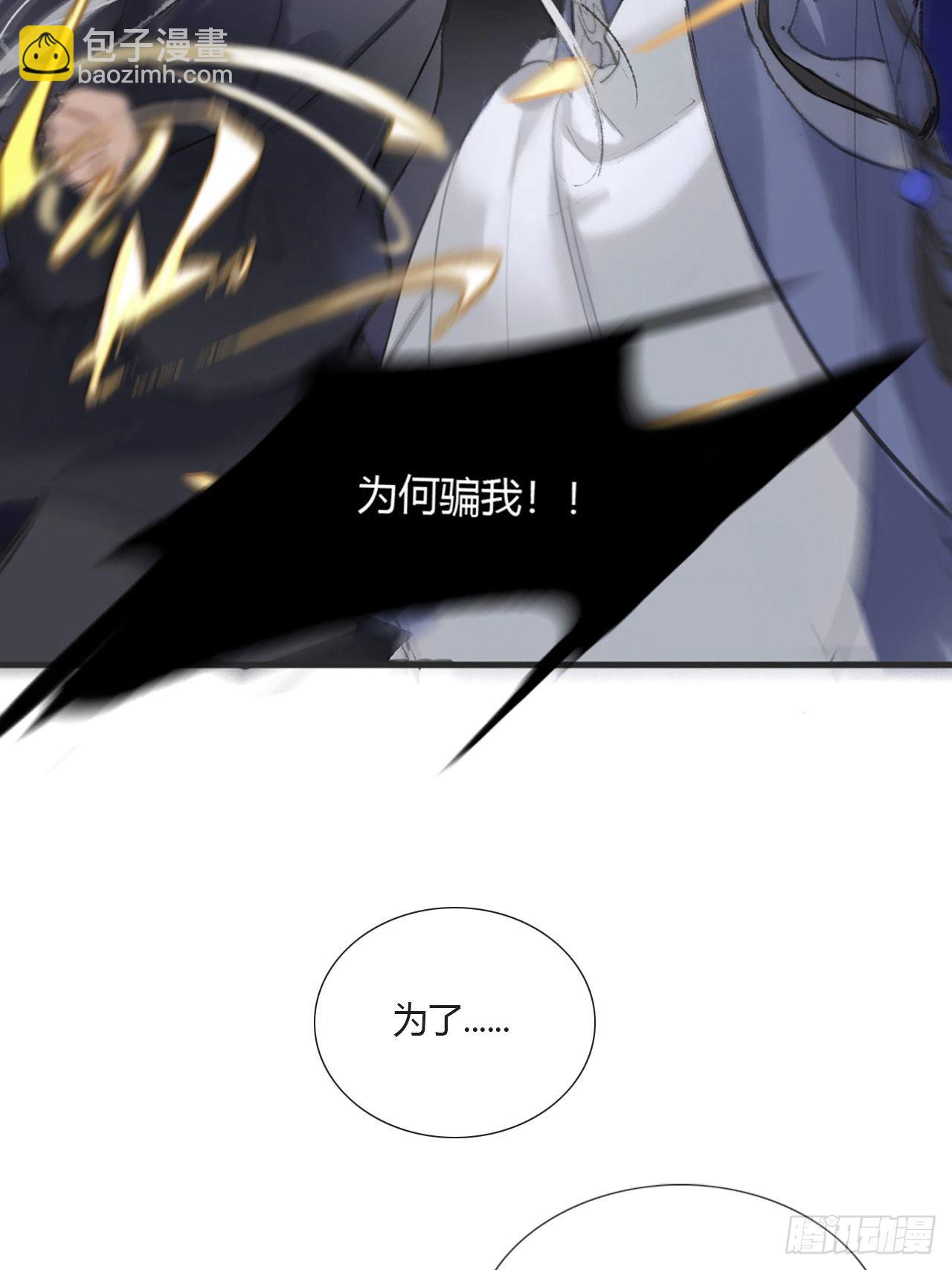 第零话-骗子--第2话