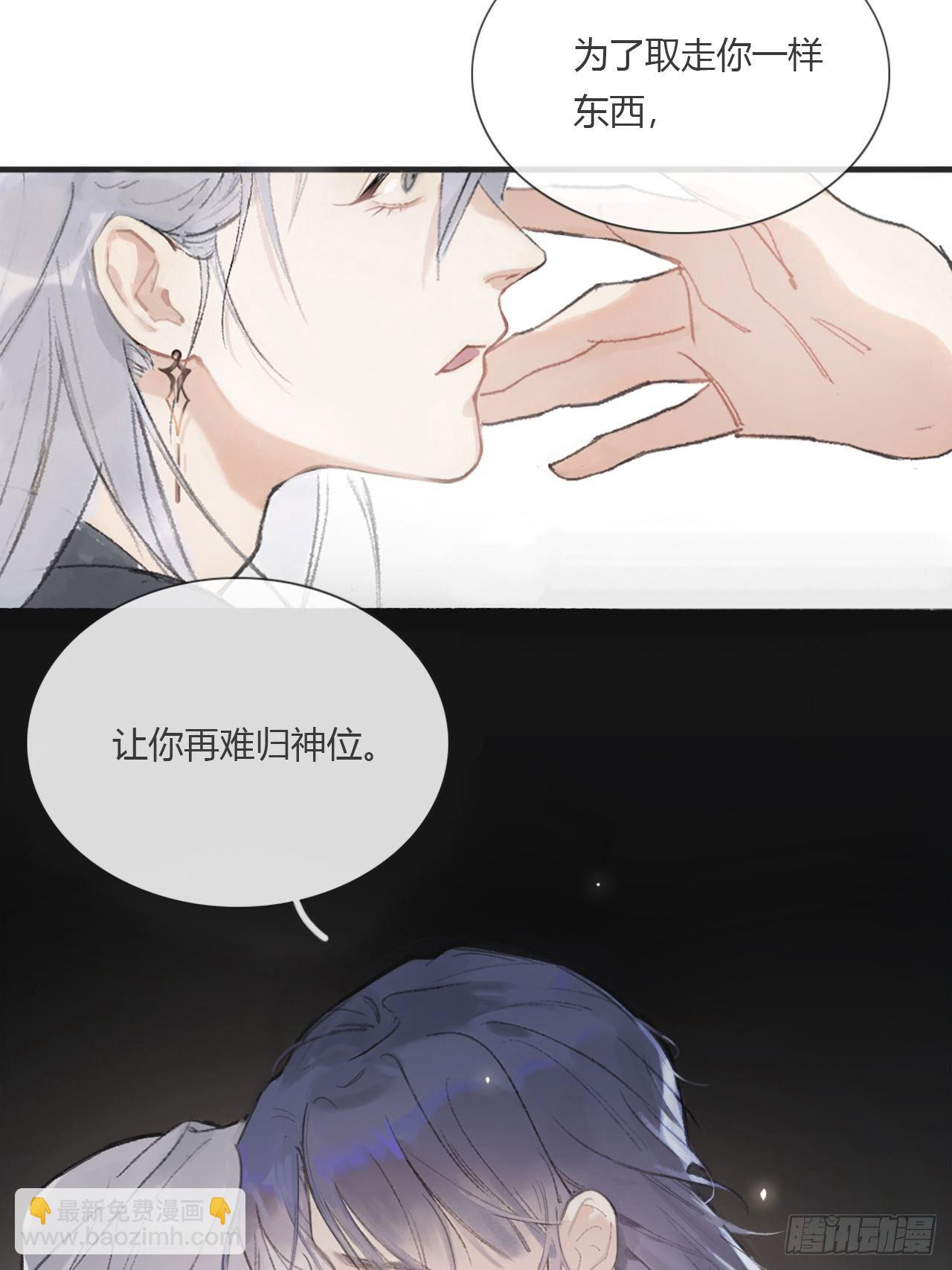 第零话-骗子--第2话