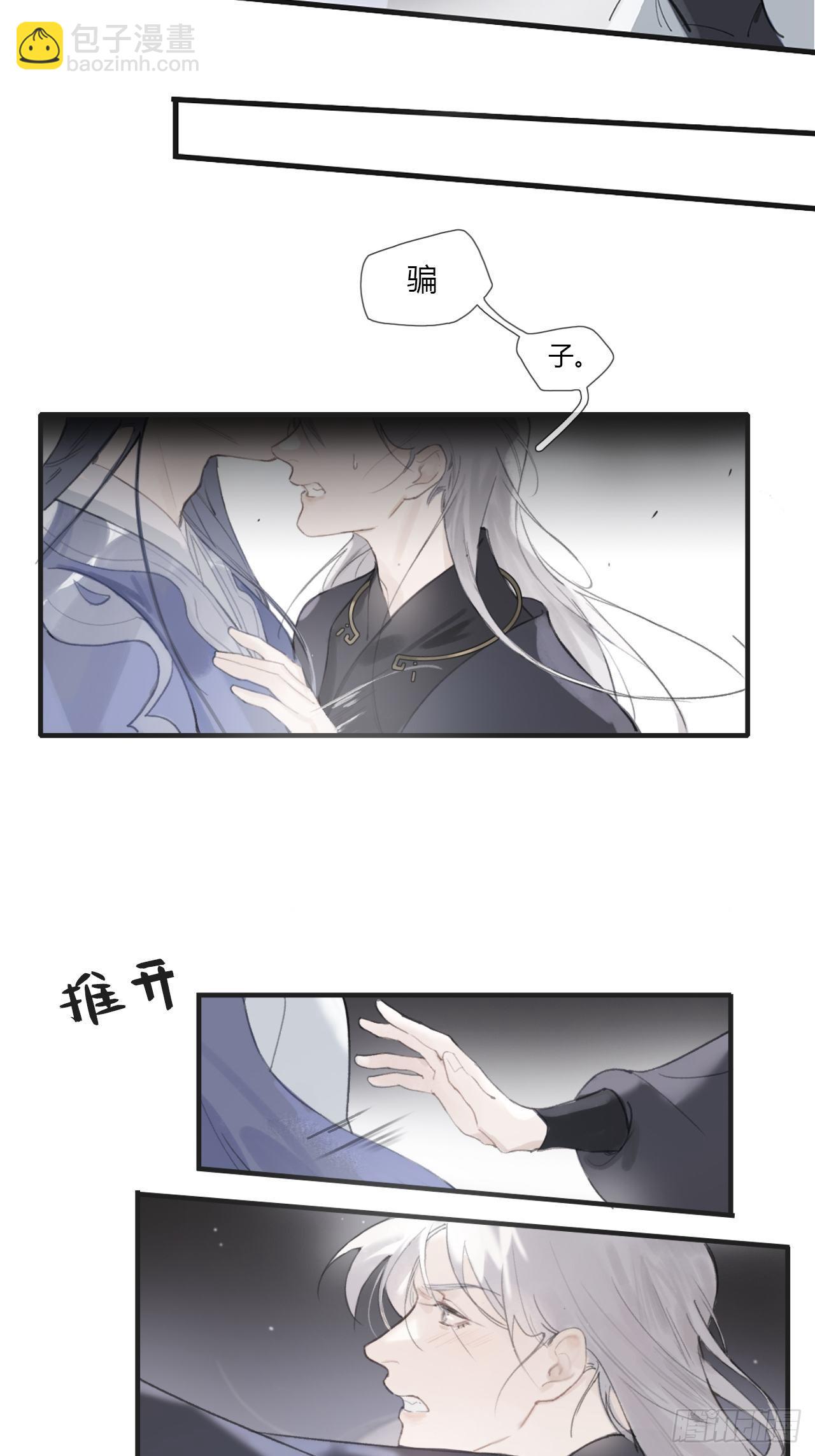 第零话-骗子--第2话