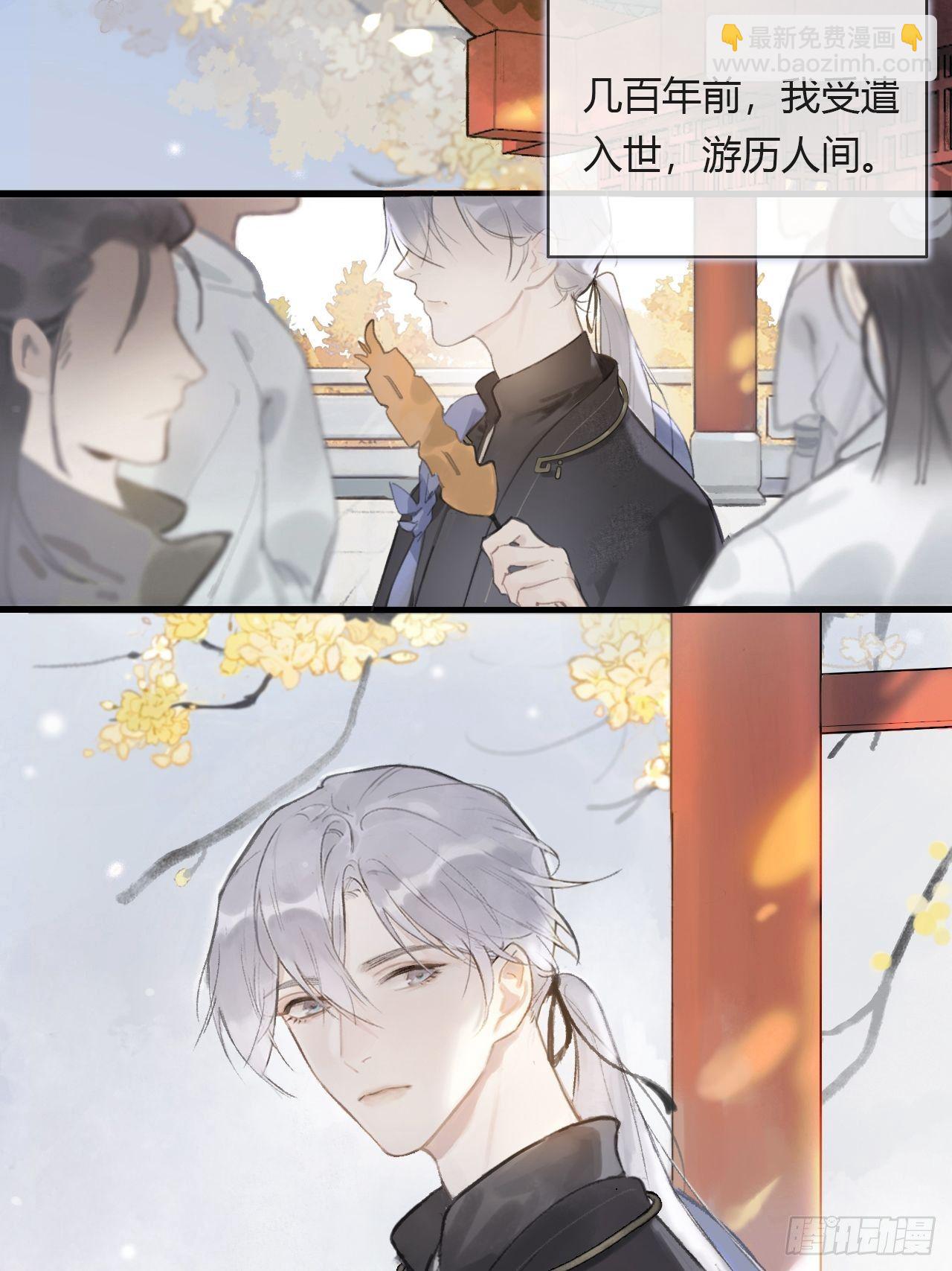 第零话-骗子--第2话