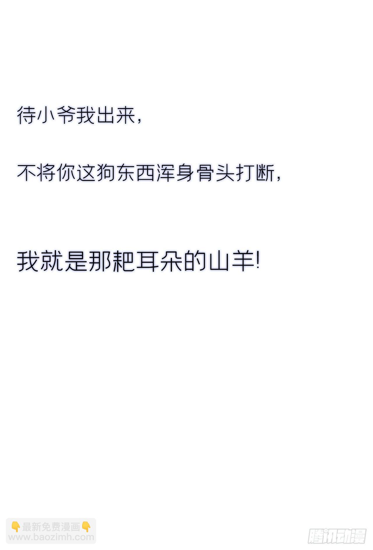 第零话-骗子--第2话