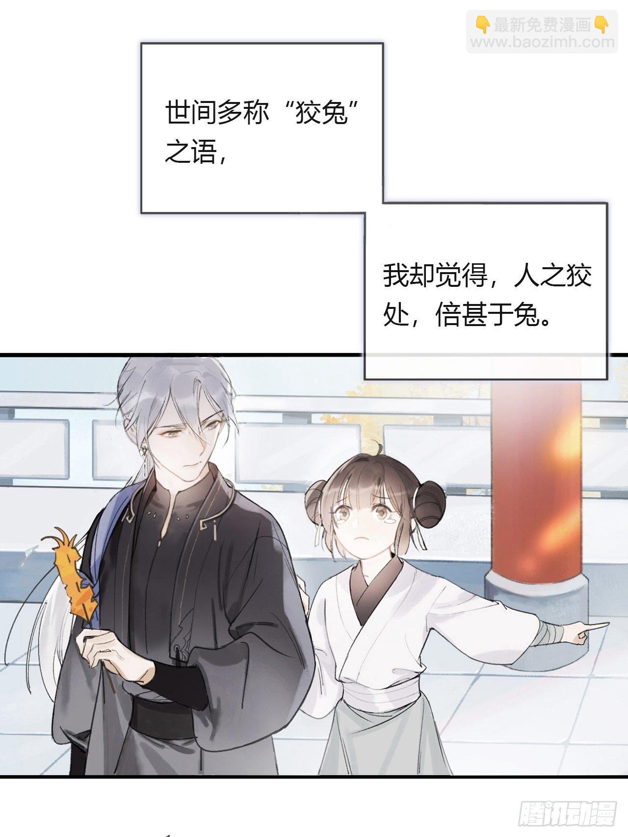 第零话-骗子--第2话