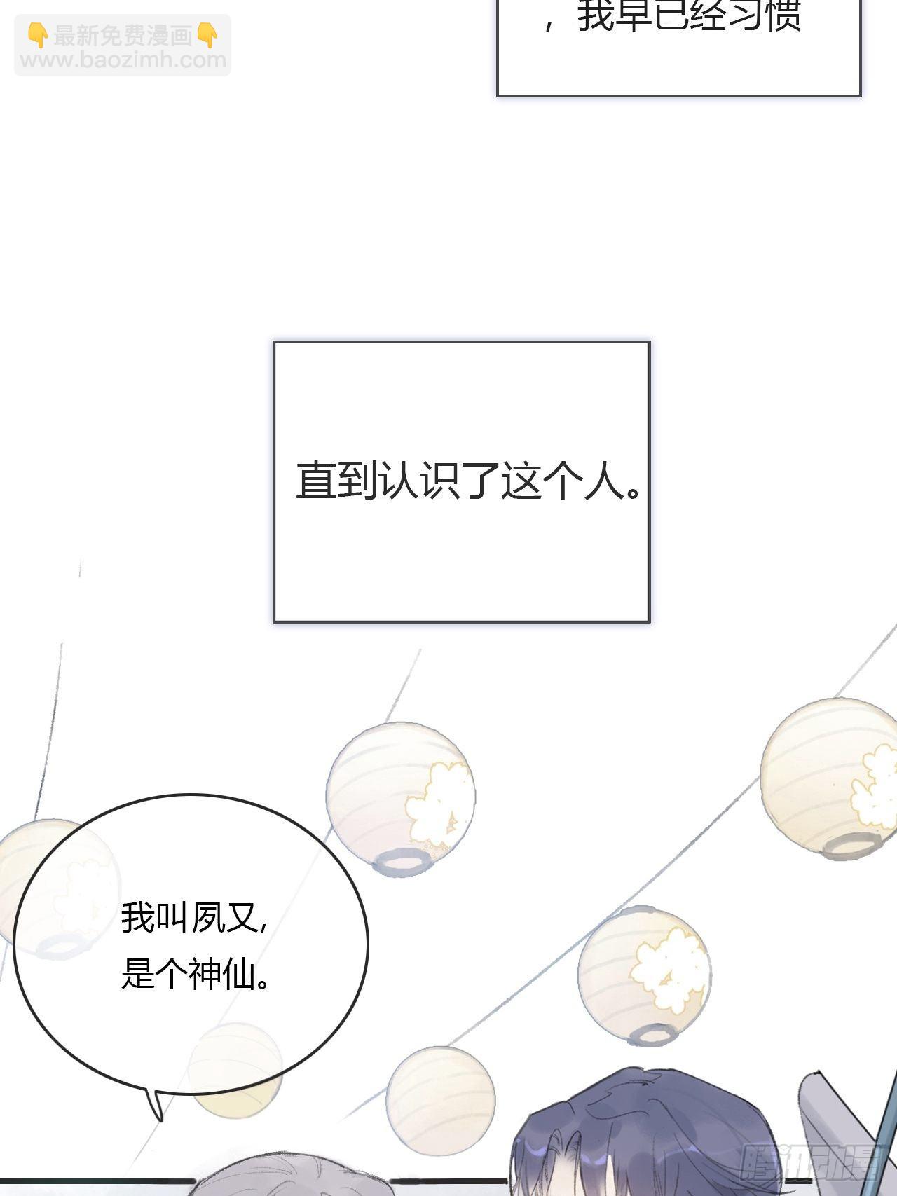 第零话-骗子--第2话