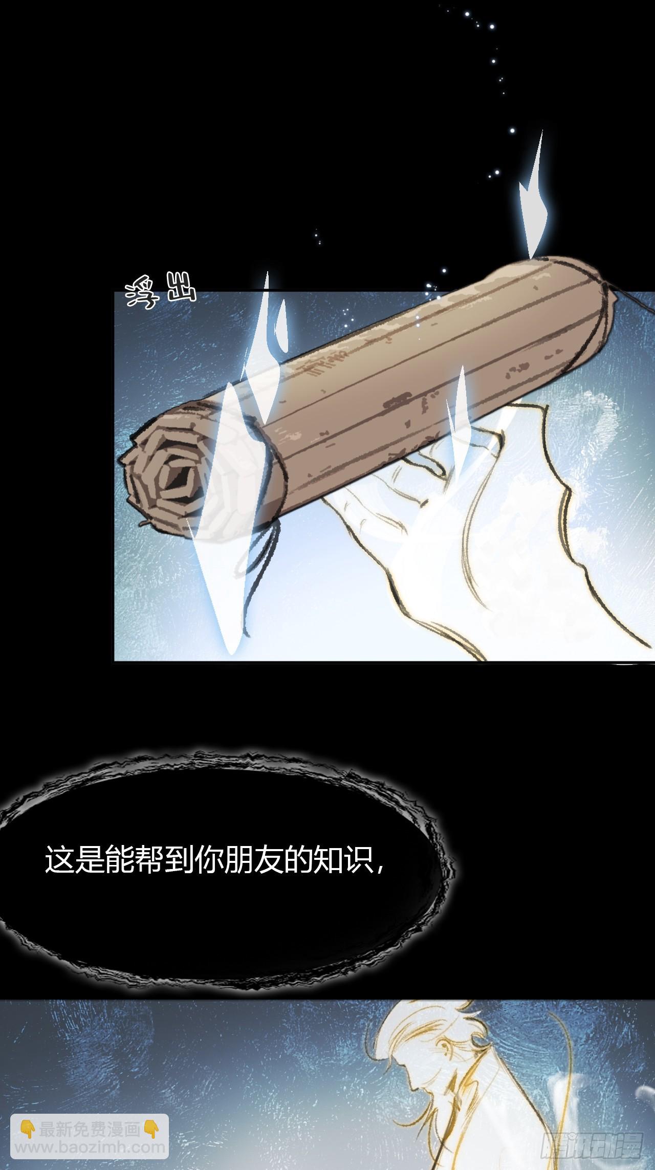 一騙丹心 - 九十六-我的小舟-(1/2) - 1