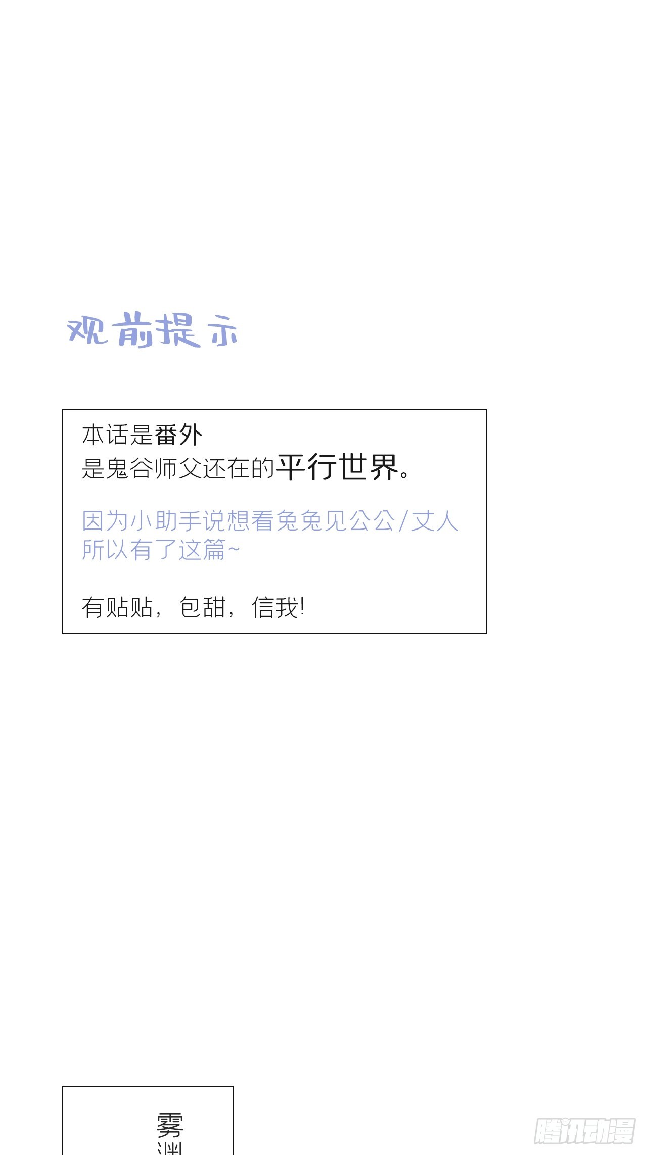 番外-师父下山了-(1/2)-第106话