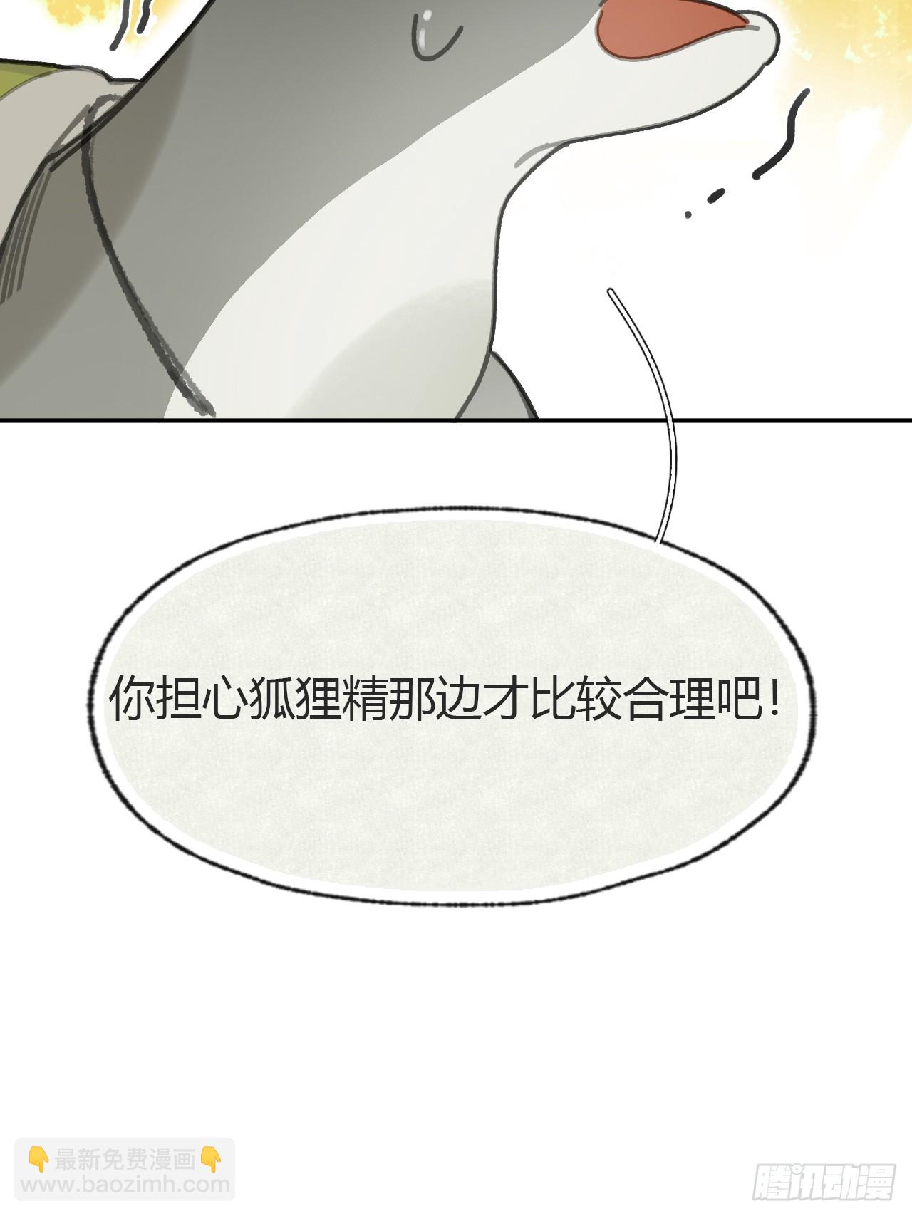 番外-师父下山了-(1/2)-第106话