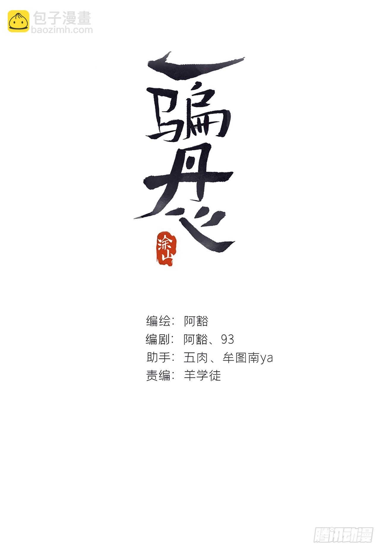 番外-师父下山了-(1/2)-第106话