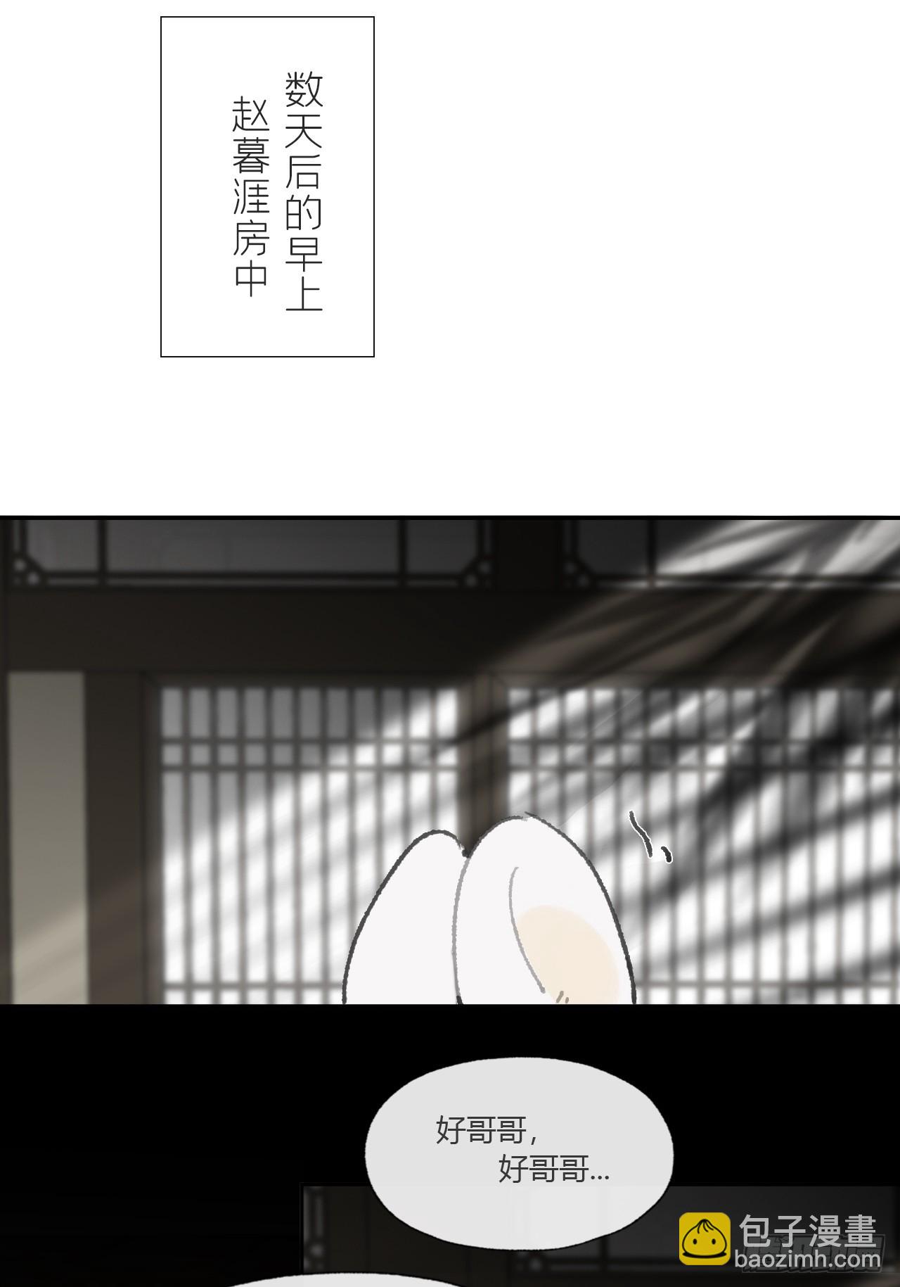 番外-师父下山了-(1/2)-第106话