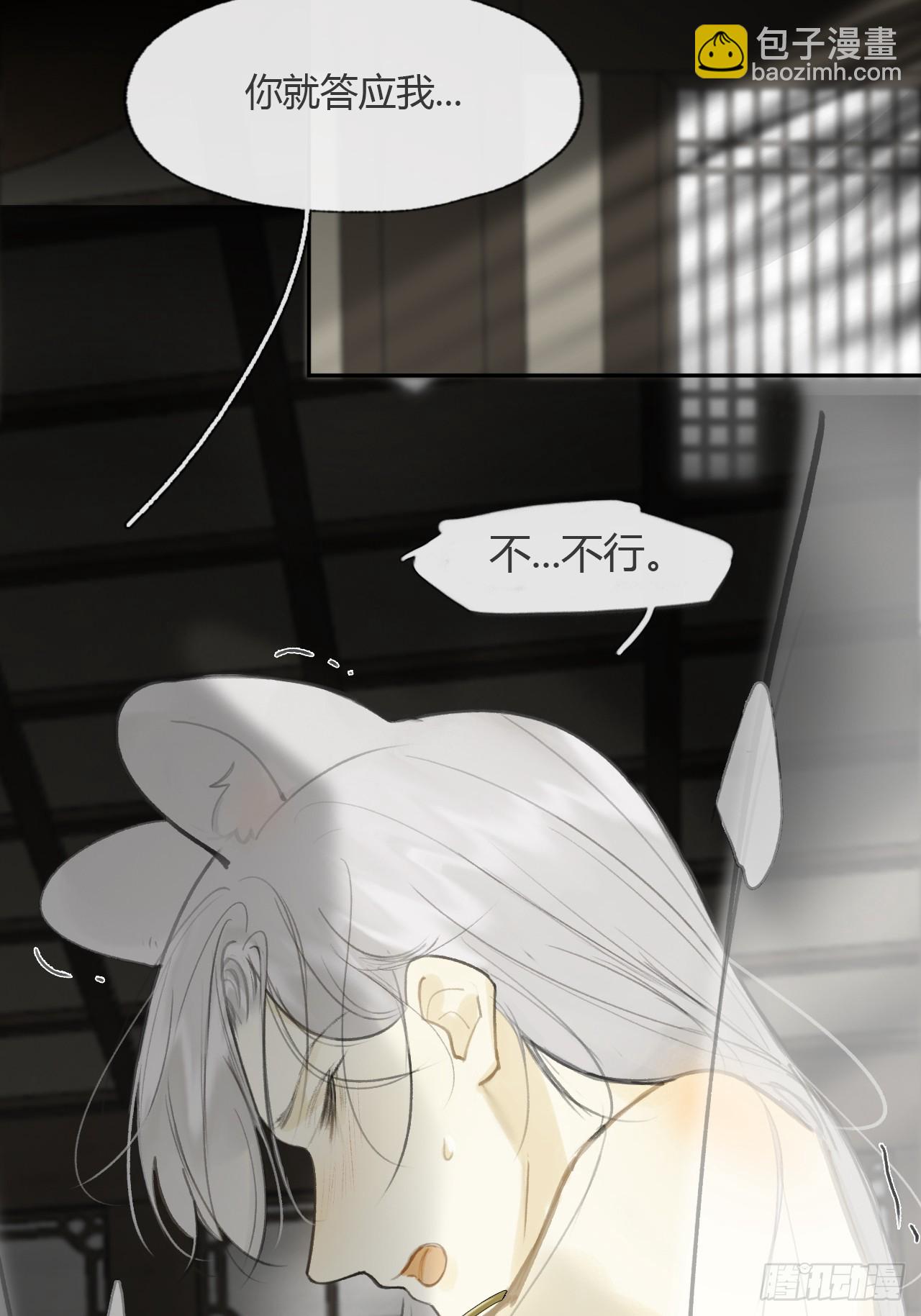 番外-师父下山了-(1/2)-第106话