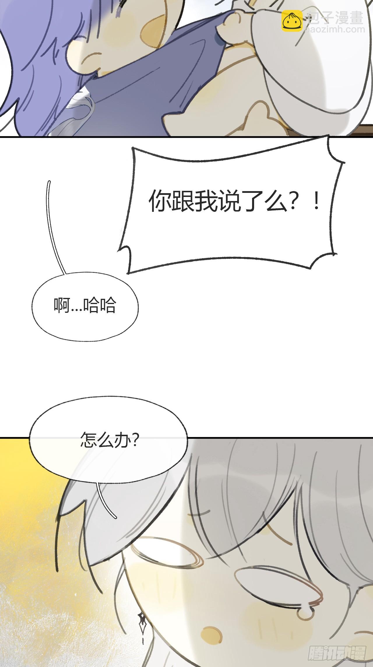 番外-师父下山了-(1/2)-第106话