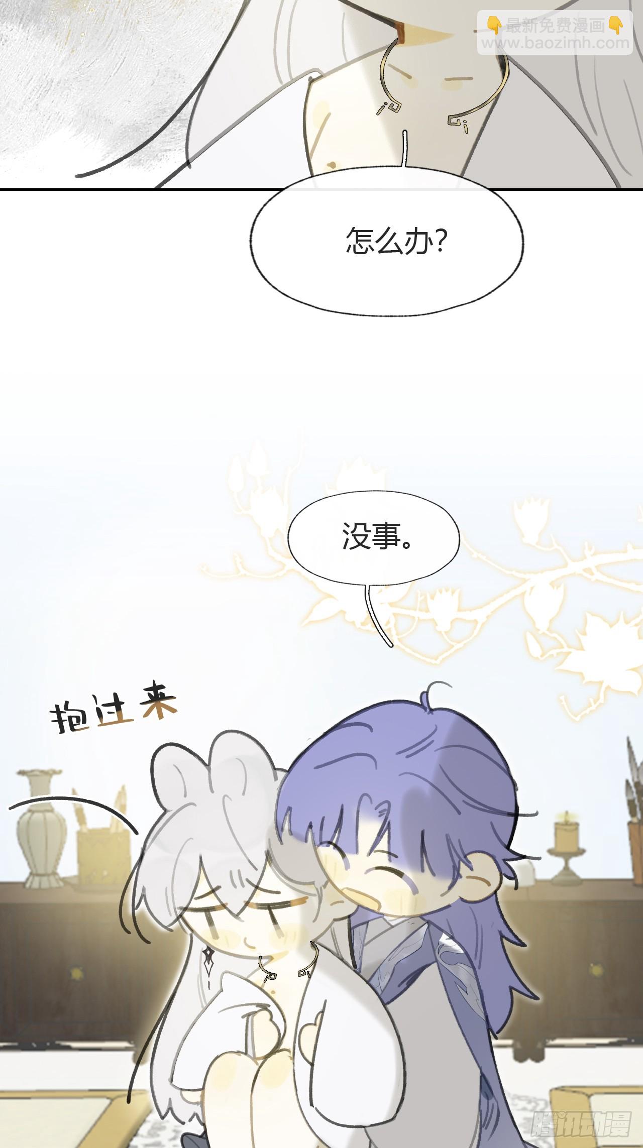 番外-师父下山了-(1/2)-第106话