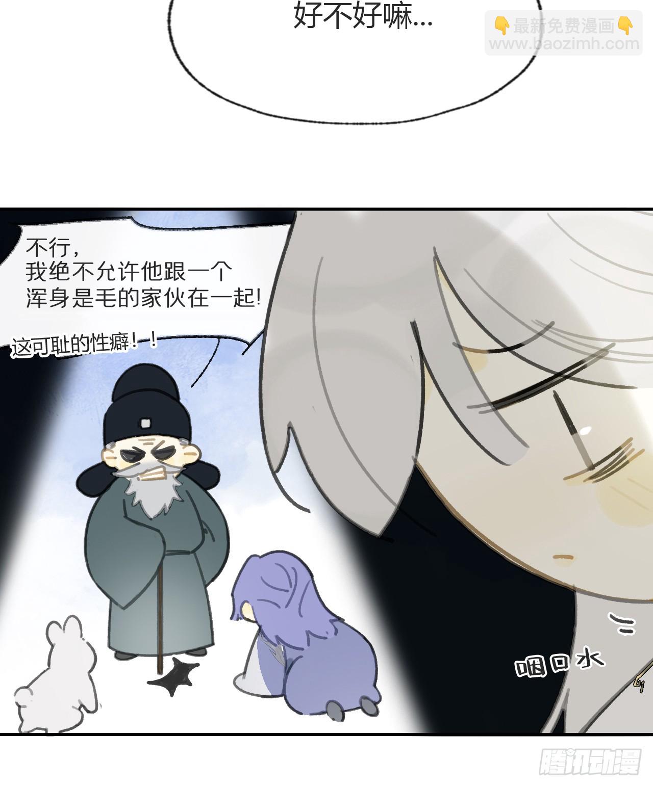 番外-师父下山了-(1/2)-第106话
