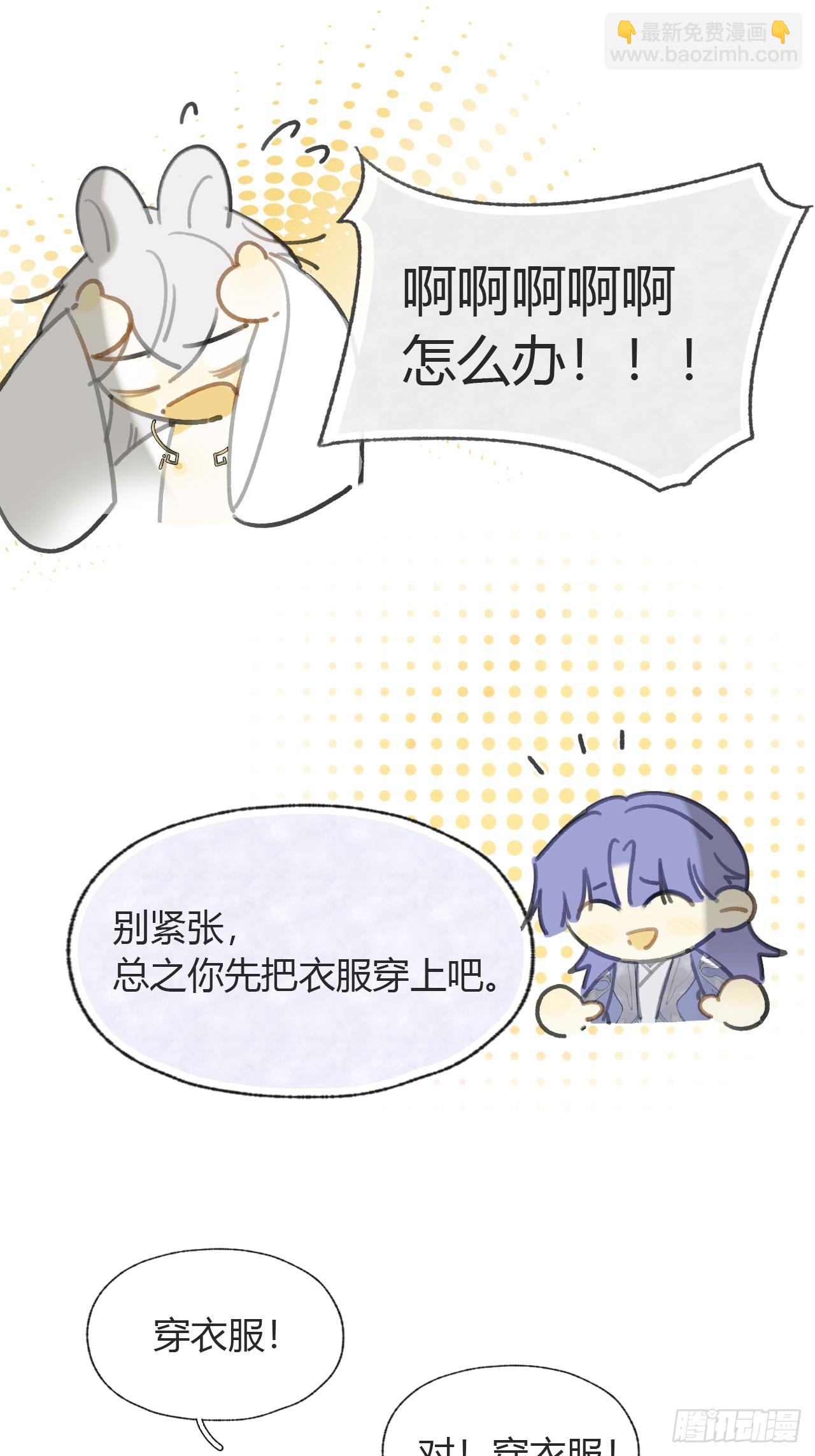 番外-师父下山了-(1/2)-第106话