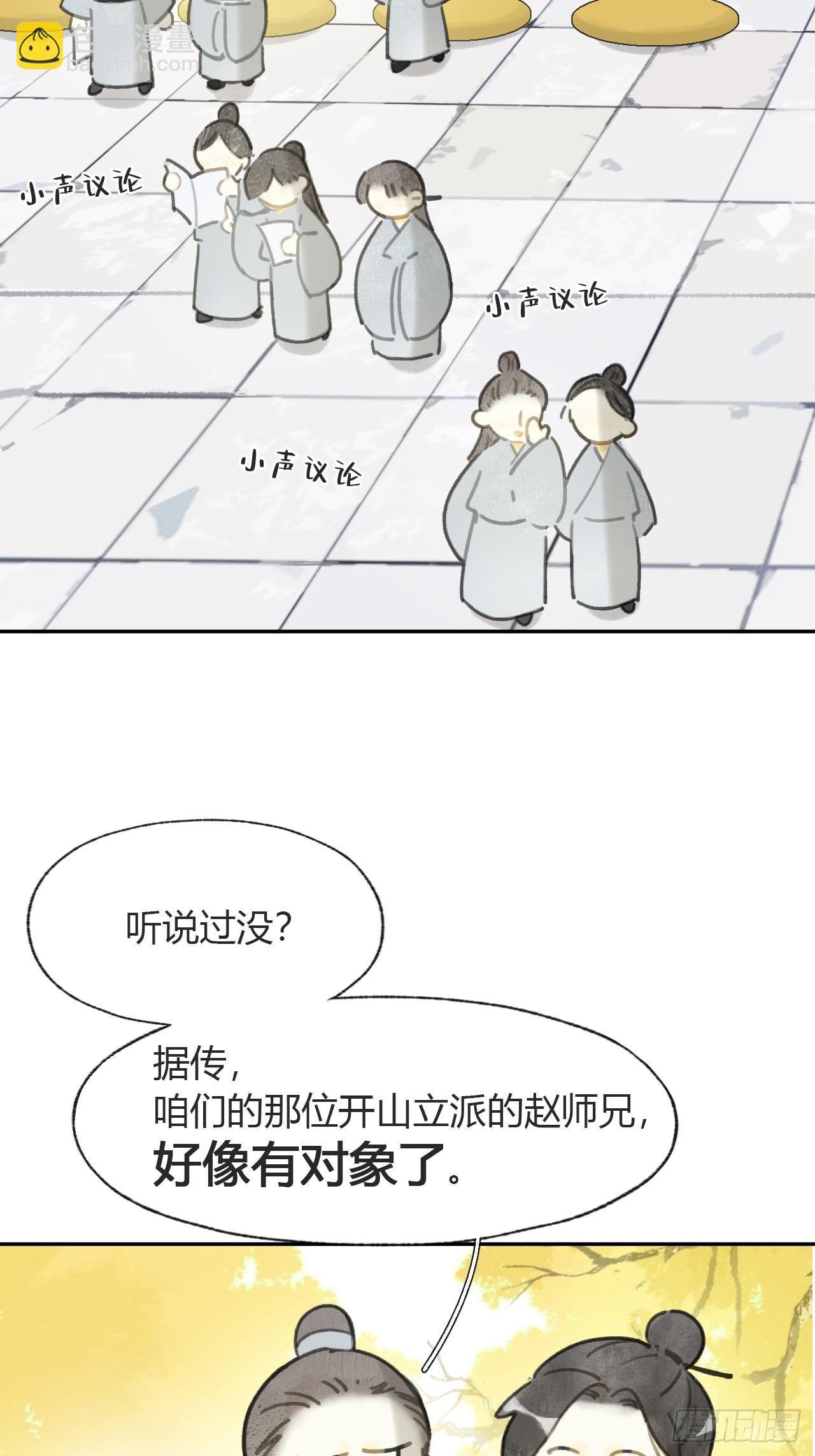 番外-师父下山了-(1/2)-第106话