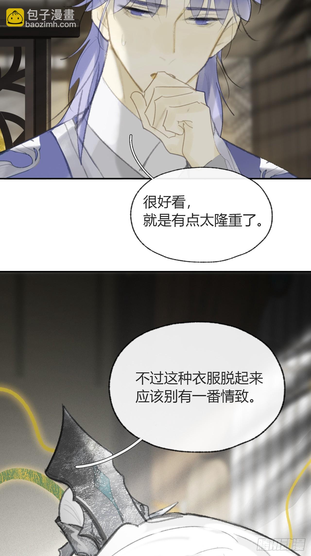 番外-师父下山了-(1/2)-第106话
