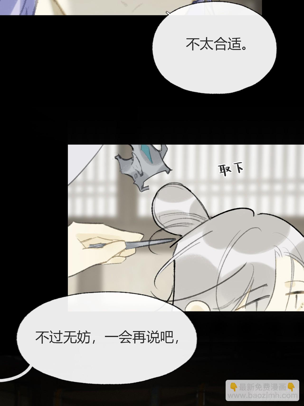 番外-师父下山了-(1/2)-第106话