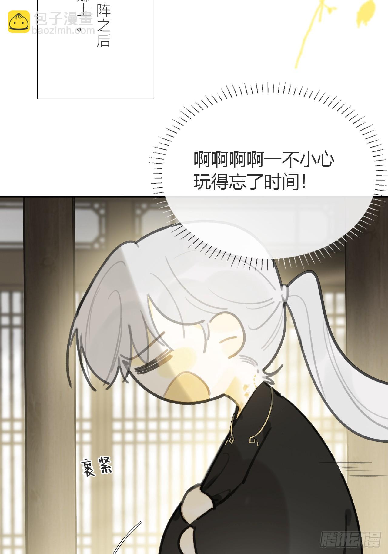 番外-师父下山了-(1/2)-第106话