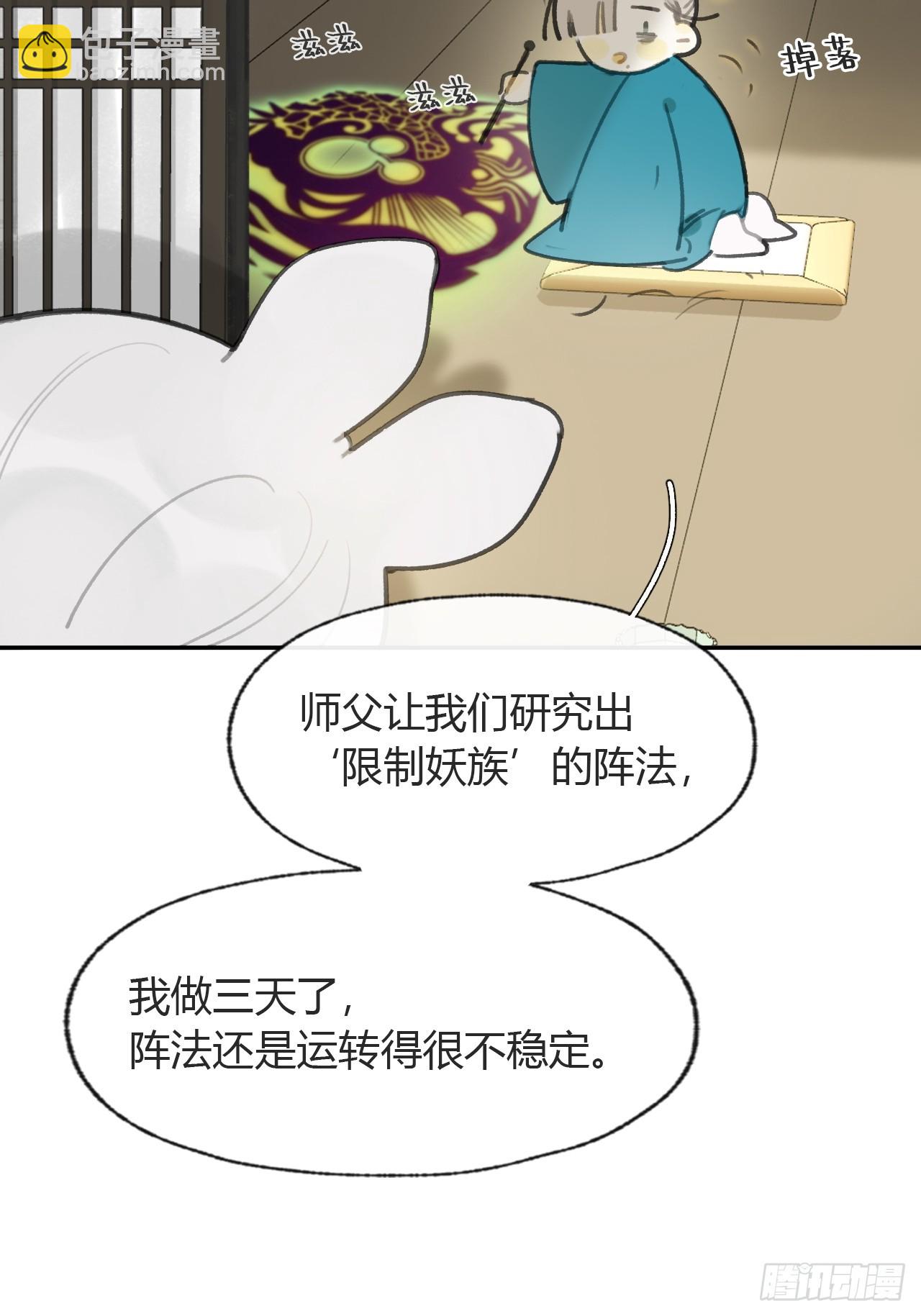 番外-师父下山了-(1/2)-第106话