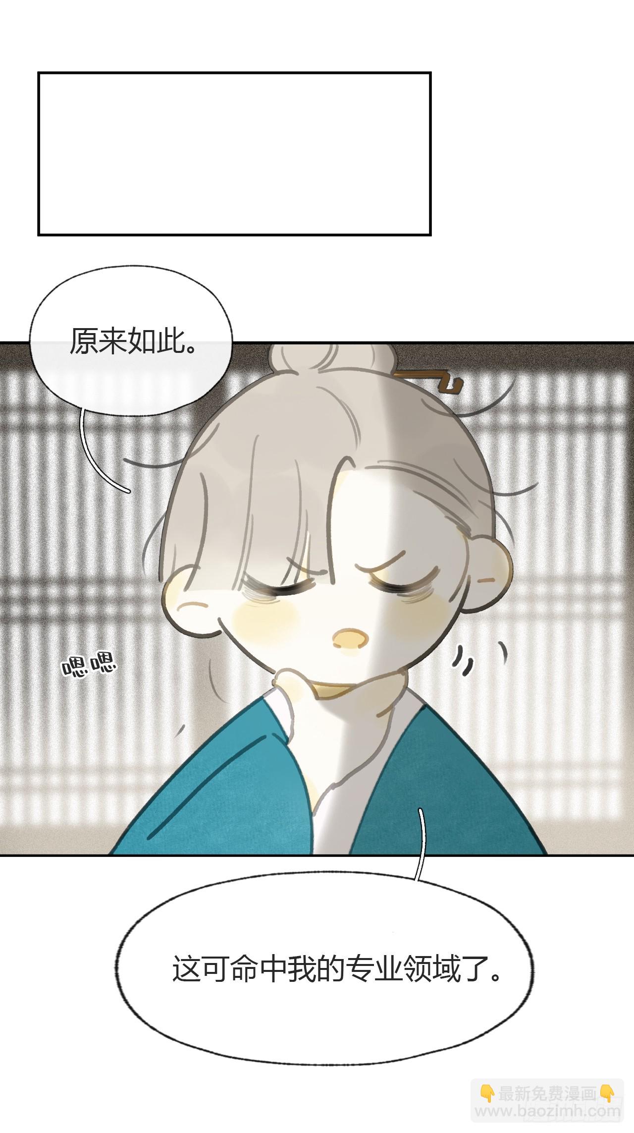 番外-师父下山了-(1/2)-第106话