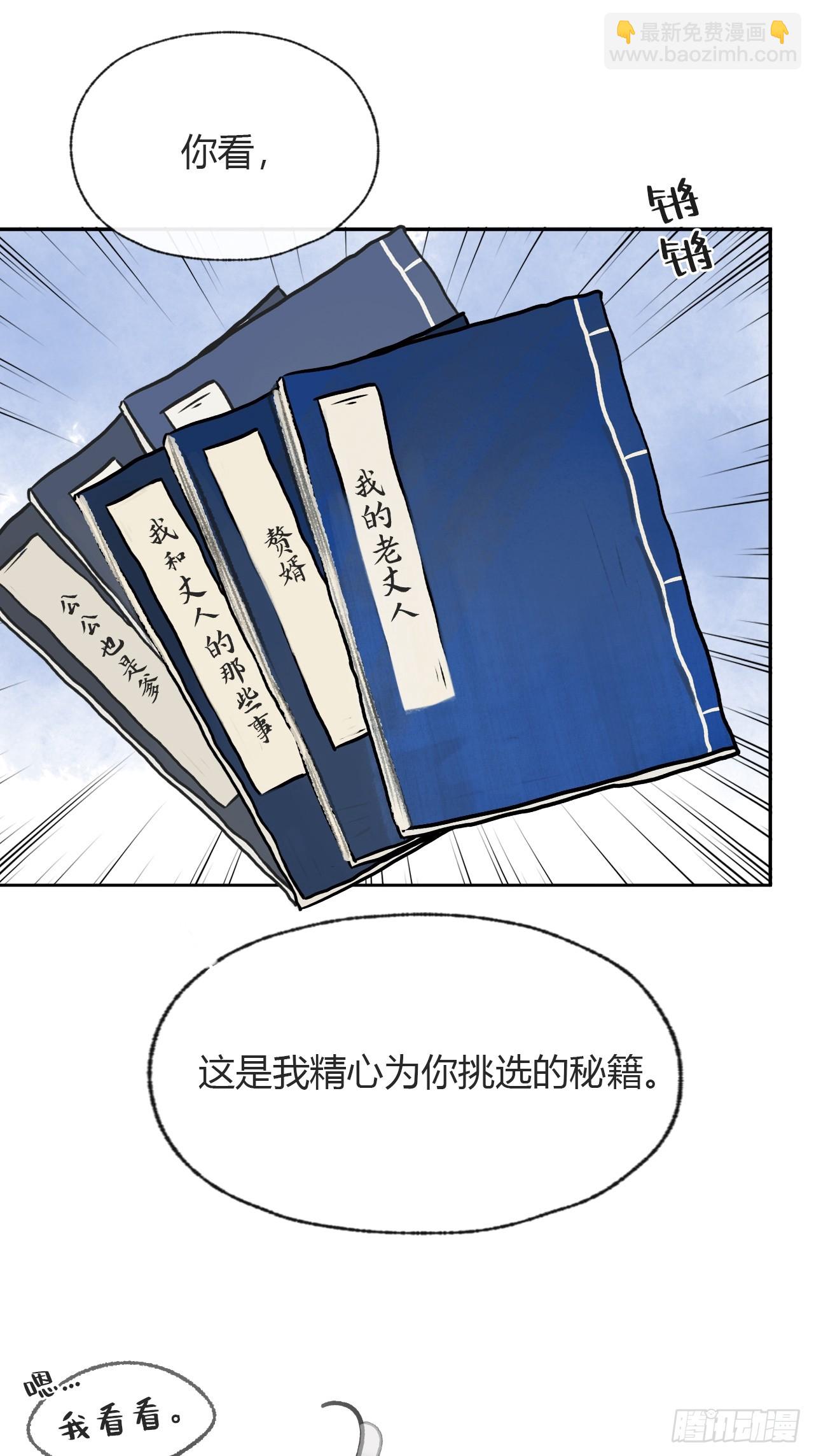 番外-师父下山了-(1/2)-第106话