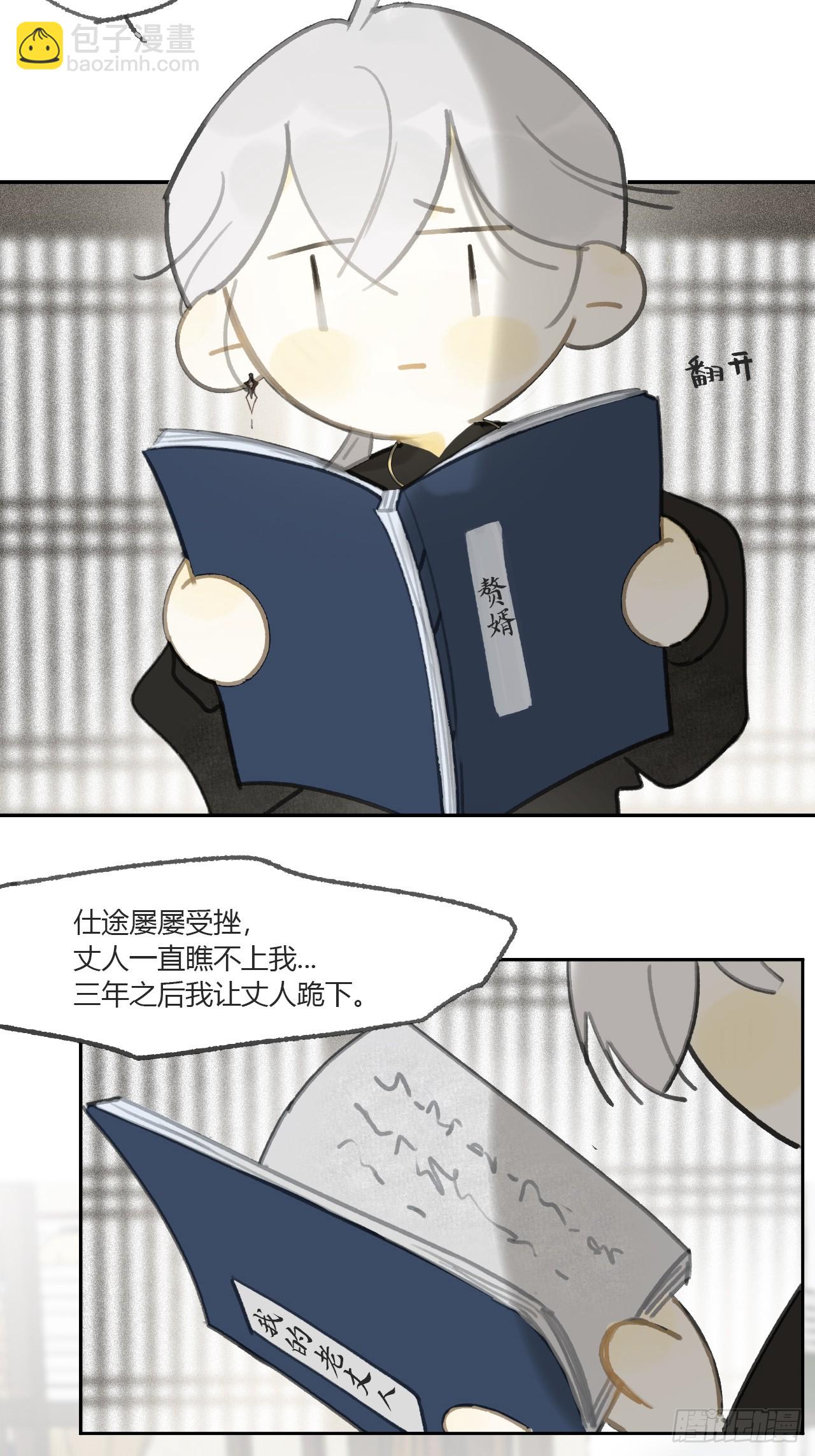 番外-师父下山了-(1/2)-第106话