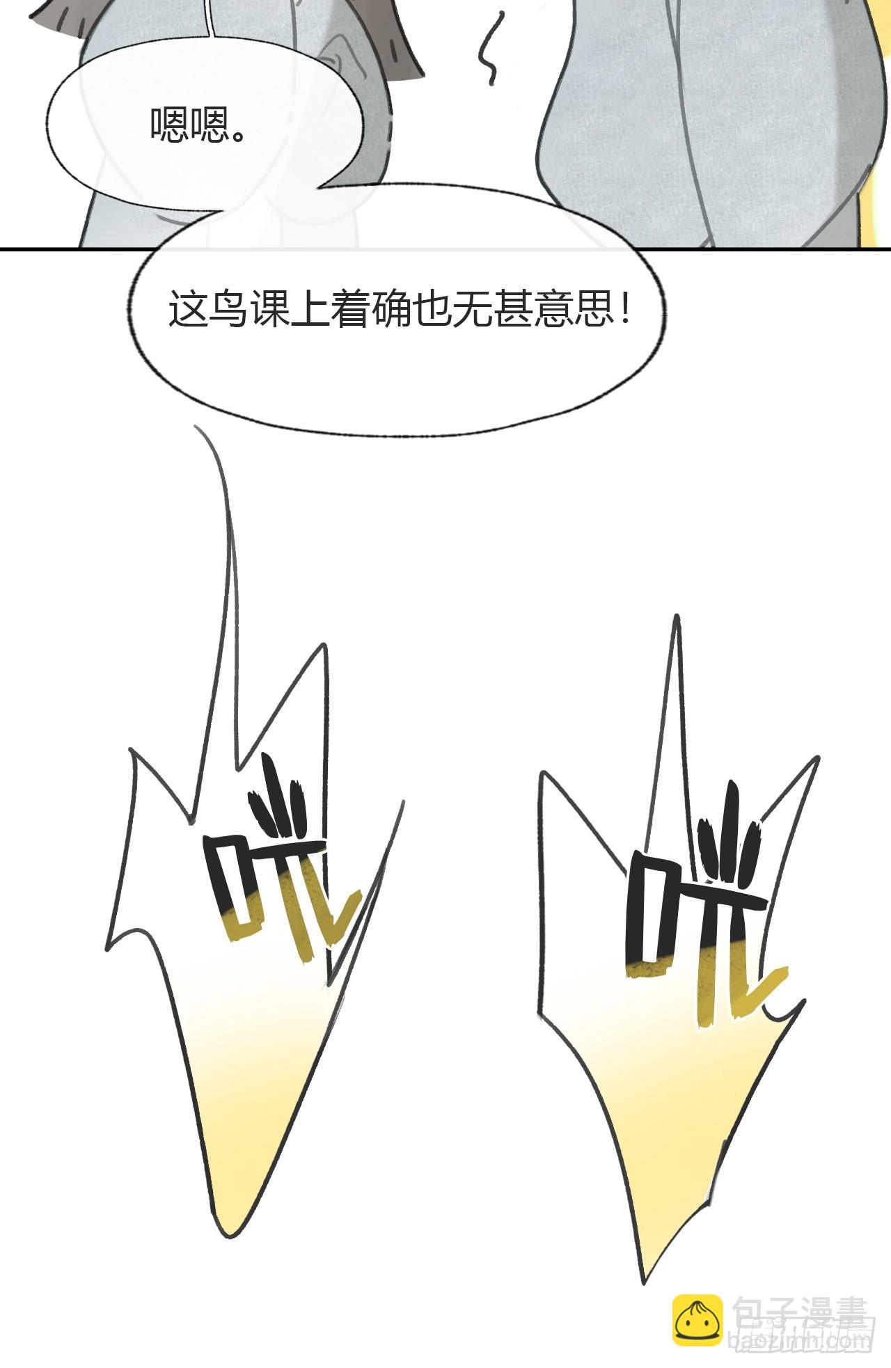 番外-师父下山了-(1/2)-第106话
