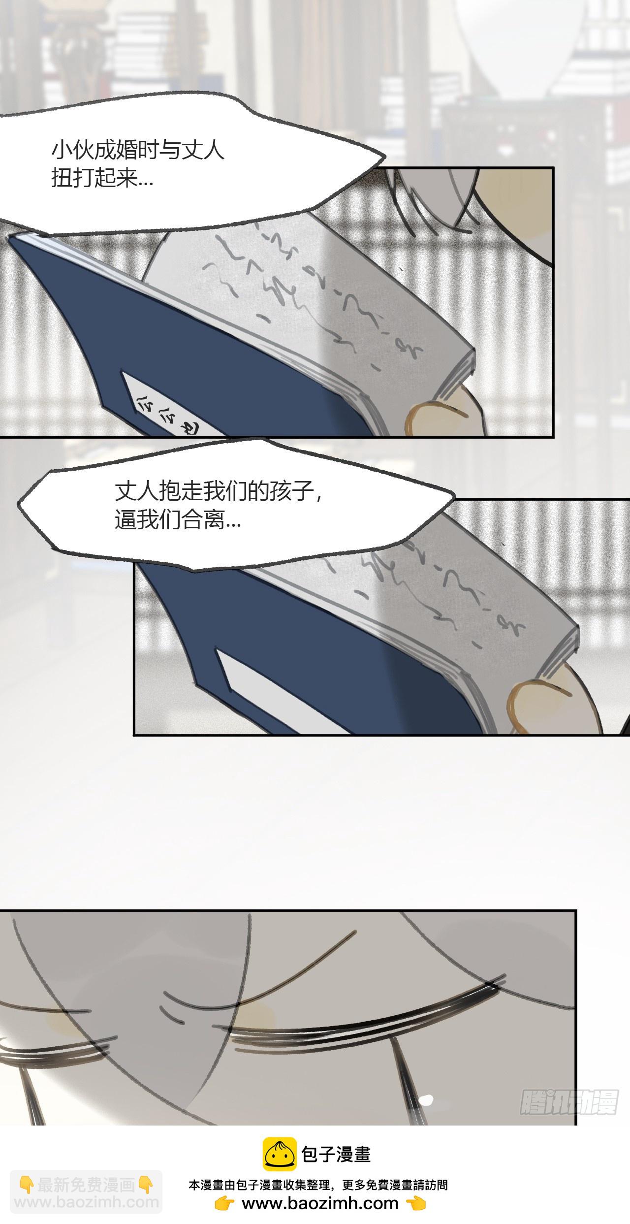 番外-师父下山了-(1/2)-第106话