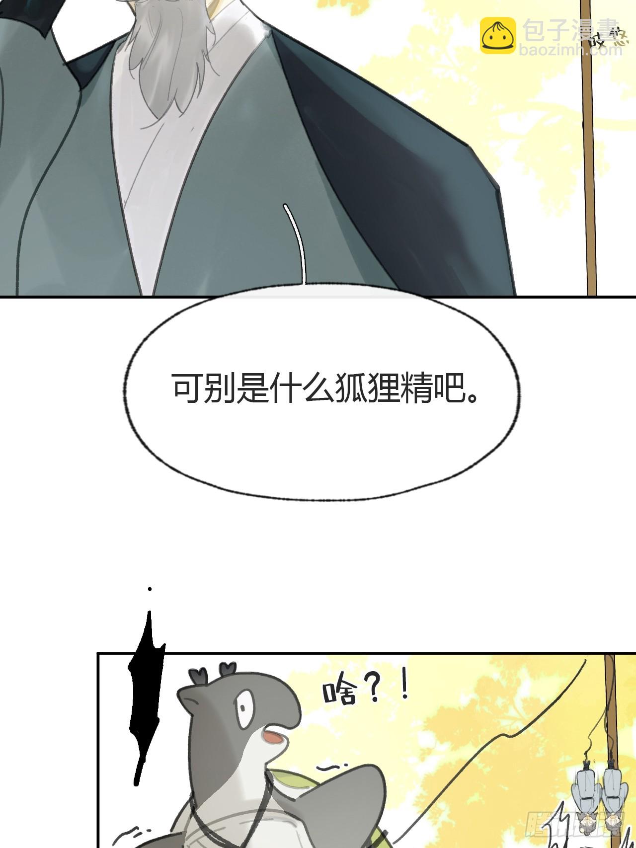 番外-师父下山了-(1/2)-第106话