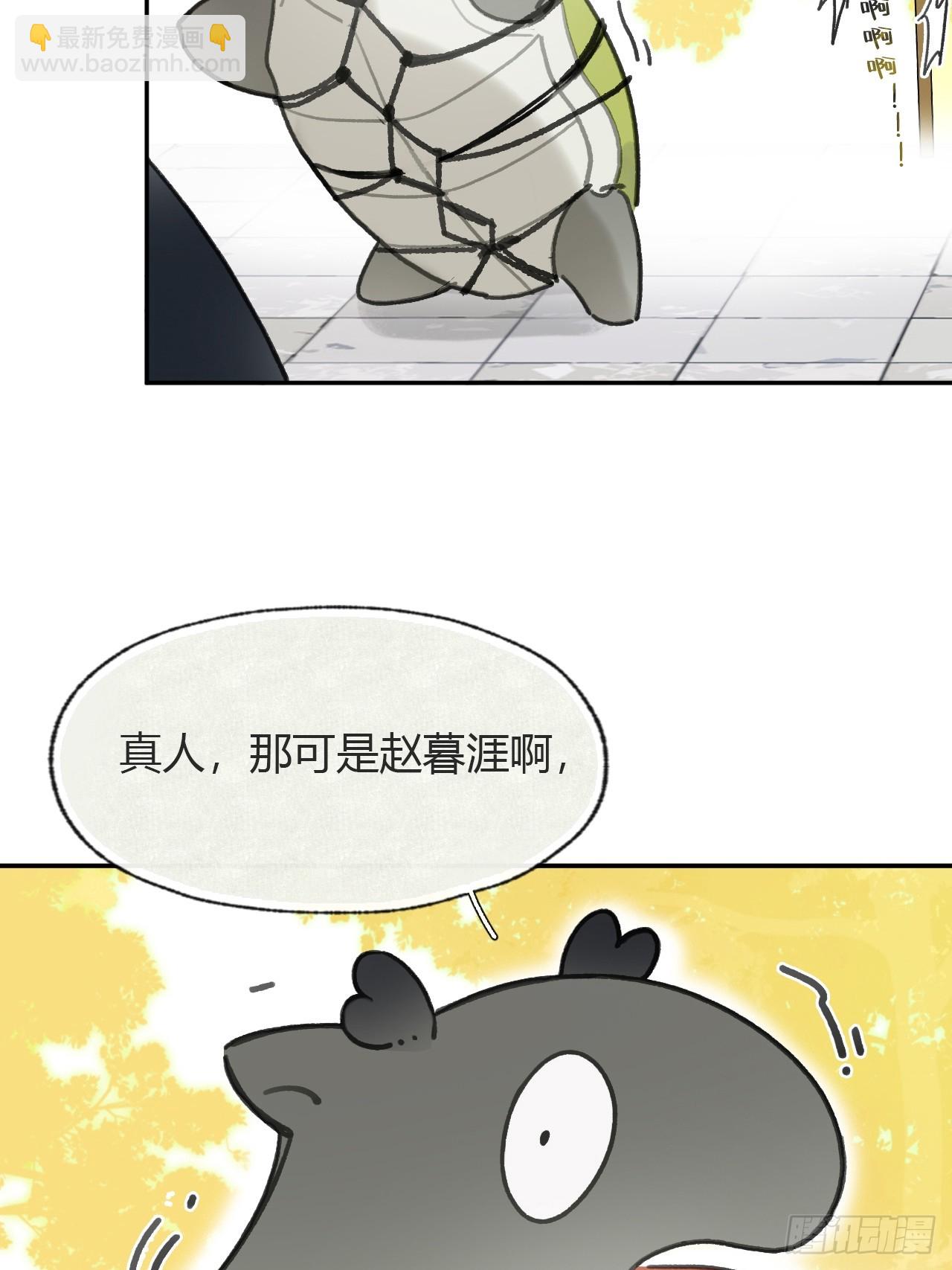 番外-师父下山了-(1/2)-第106话