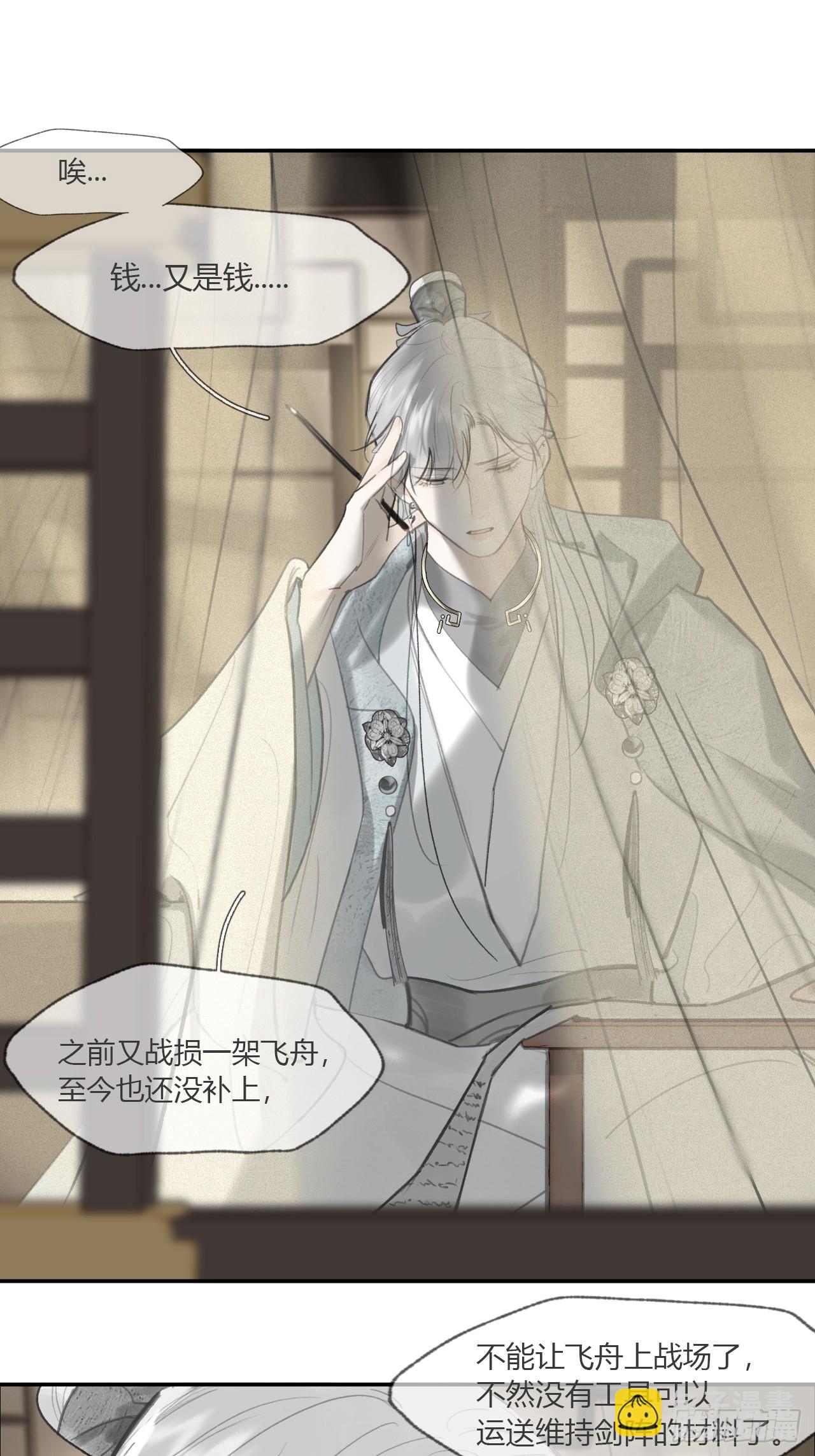 99-山中一医庄(1/2)-第108话