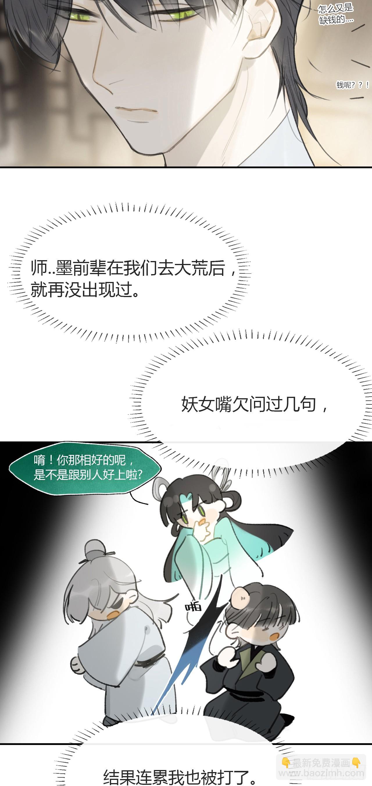 99-山中一医庄(1/2)-第108话