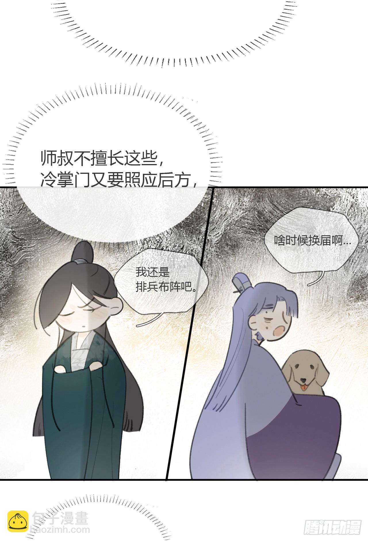 99-山中一医庄(1/2)-第108话