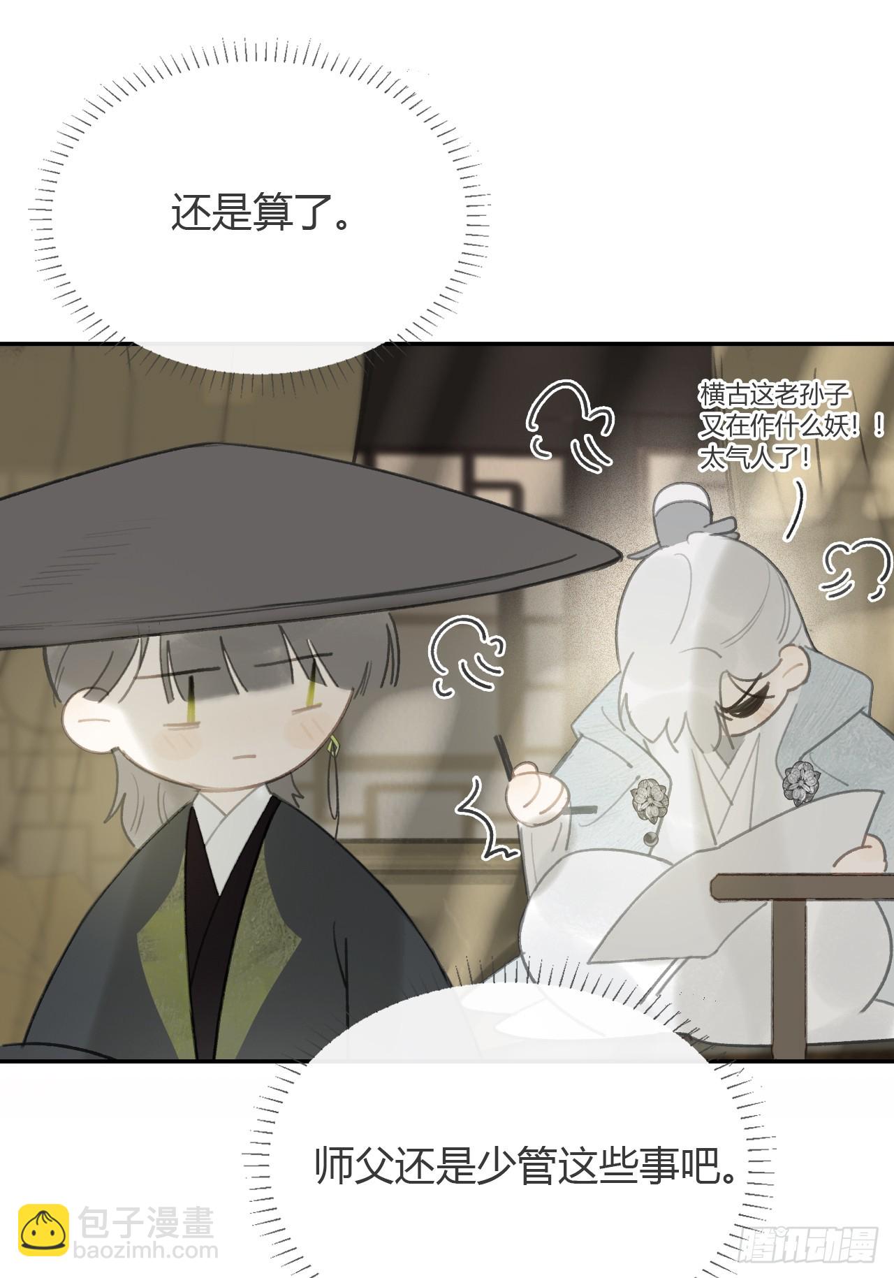 99-山中一医庄(1/2)-第108话