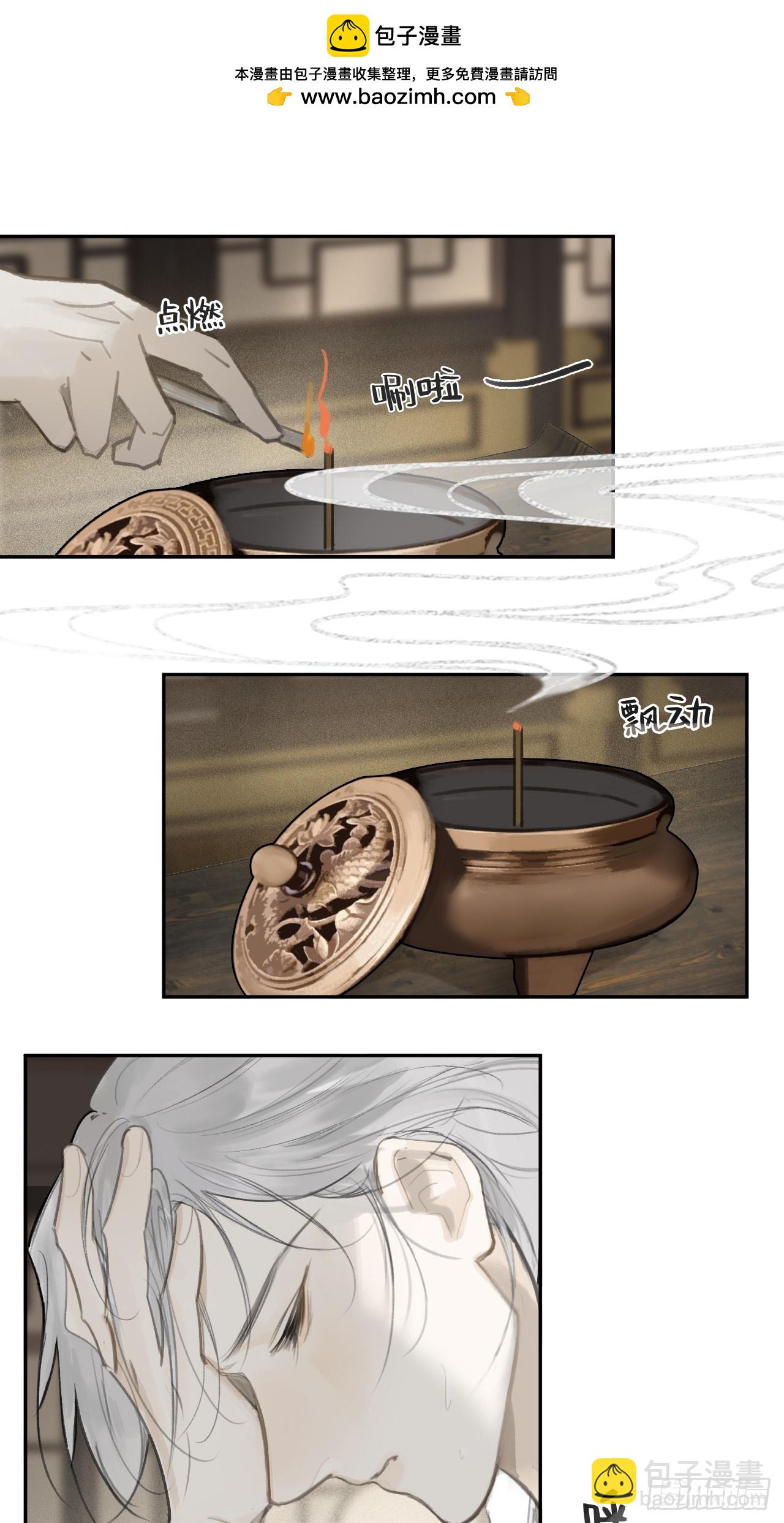 99-山中一医庄(1/2)-第108话