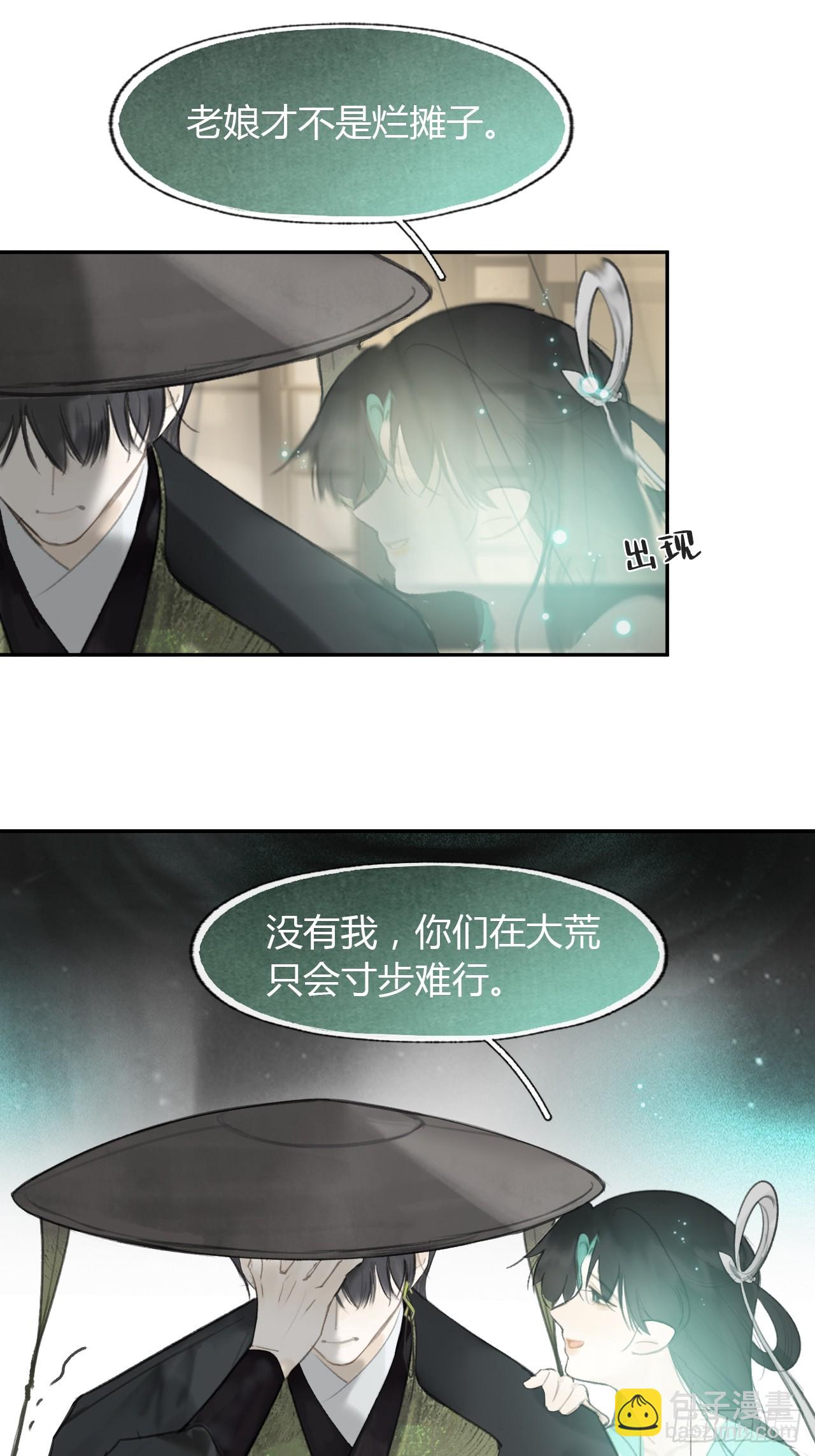 99-山中一医庄(1/2)-第108话