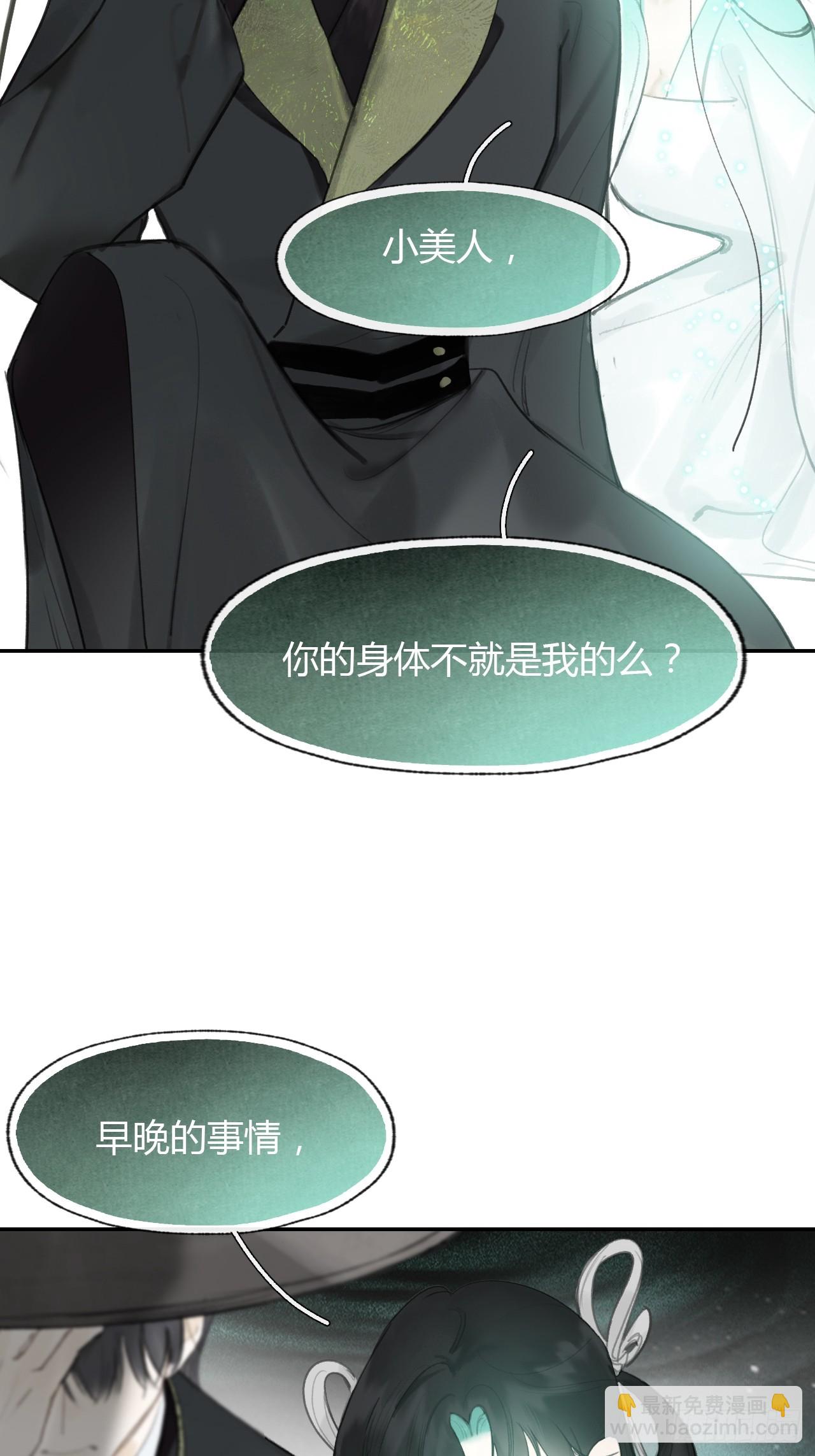 99-山中一医庄(1/2)-第108话