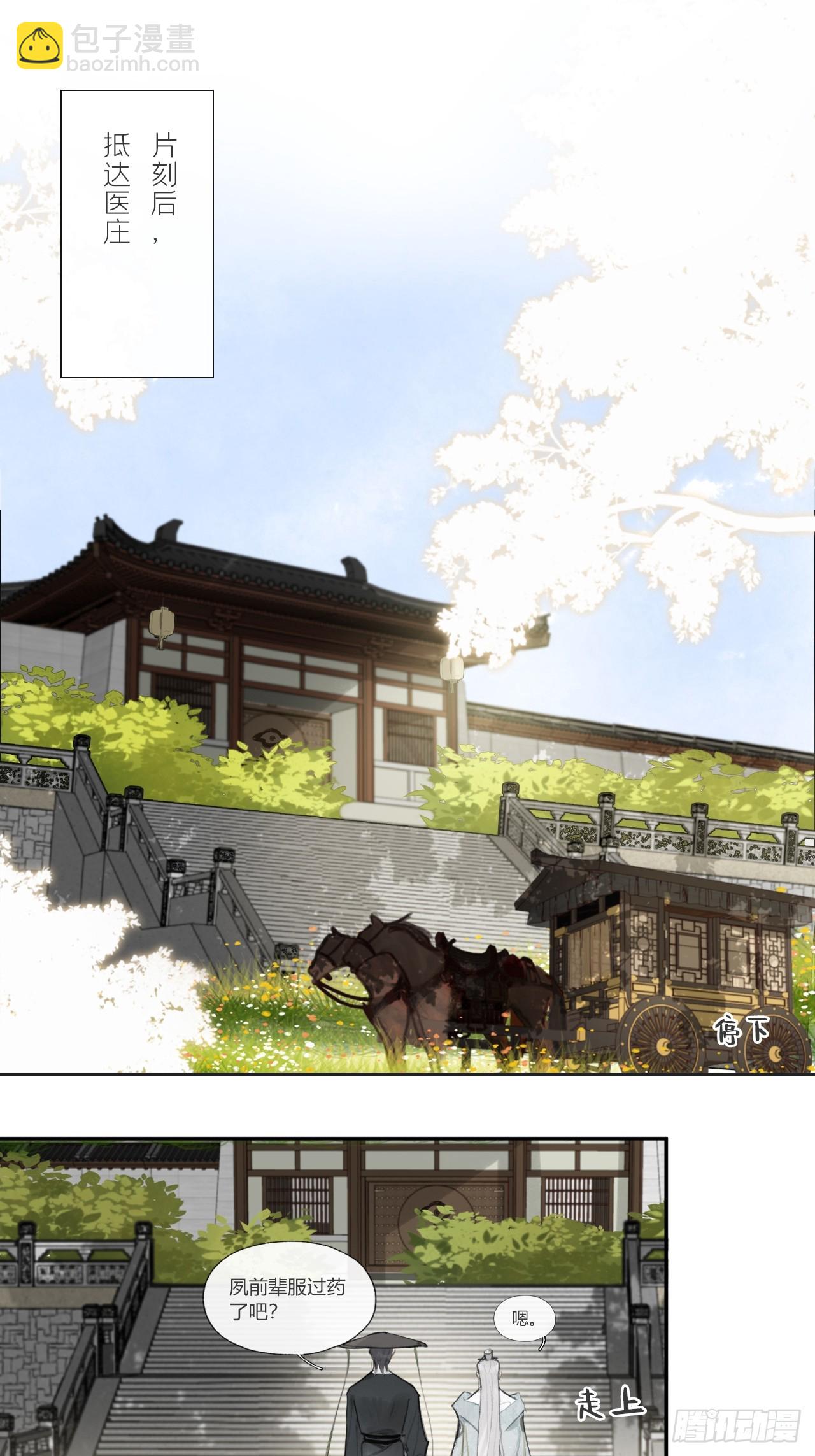 99-山中一医庄(1/2)-第108话