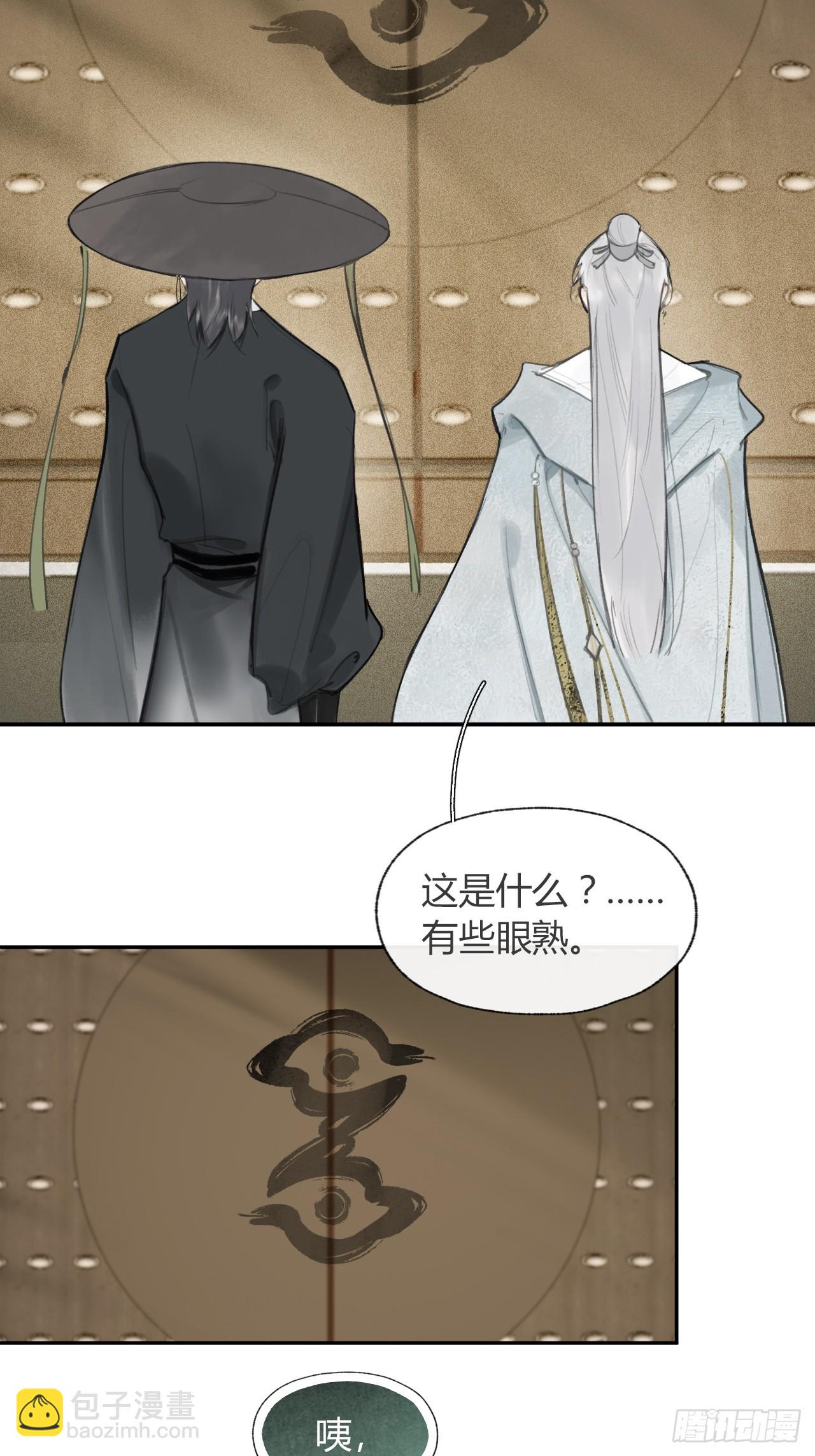 99-山中一医庄(1/2)-第108话