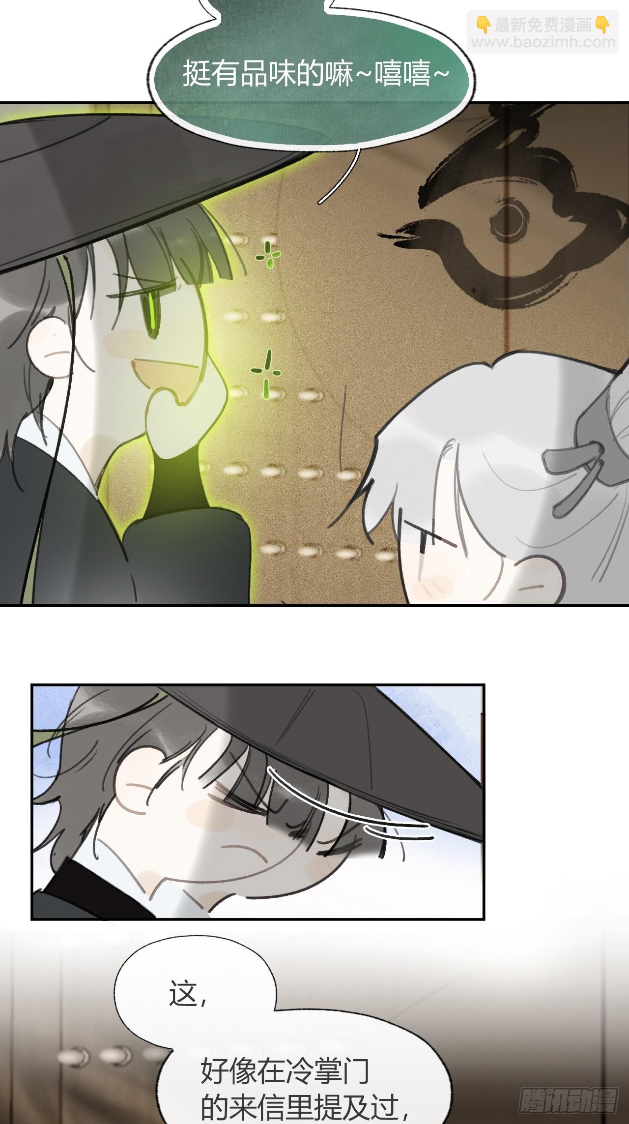 99-山中一医庄(1/2)-第108话