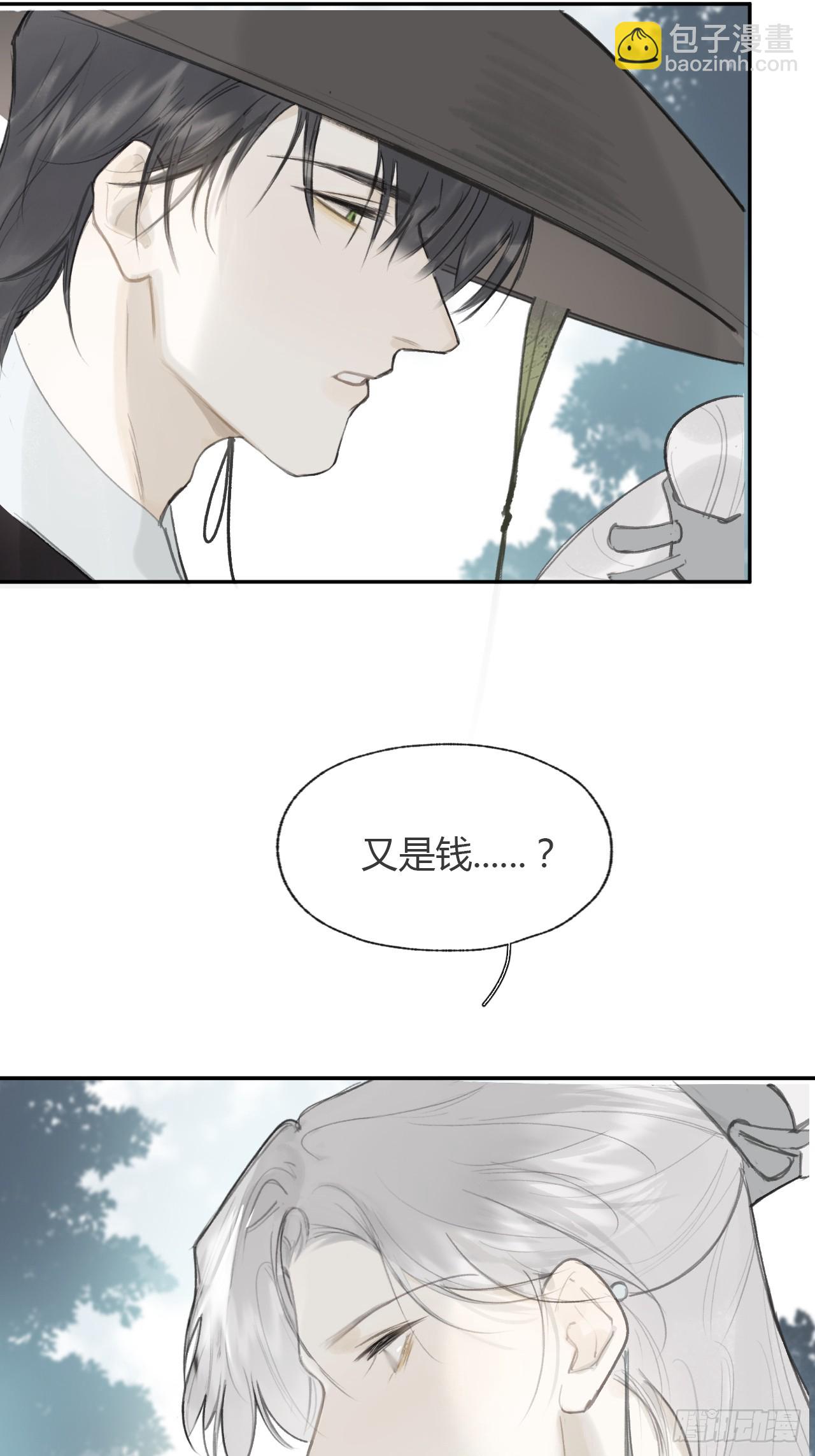 99-山中一医庄(1/2)-第108话