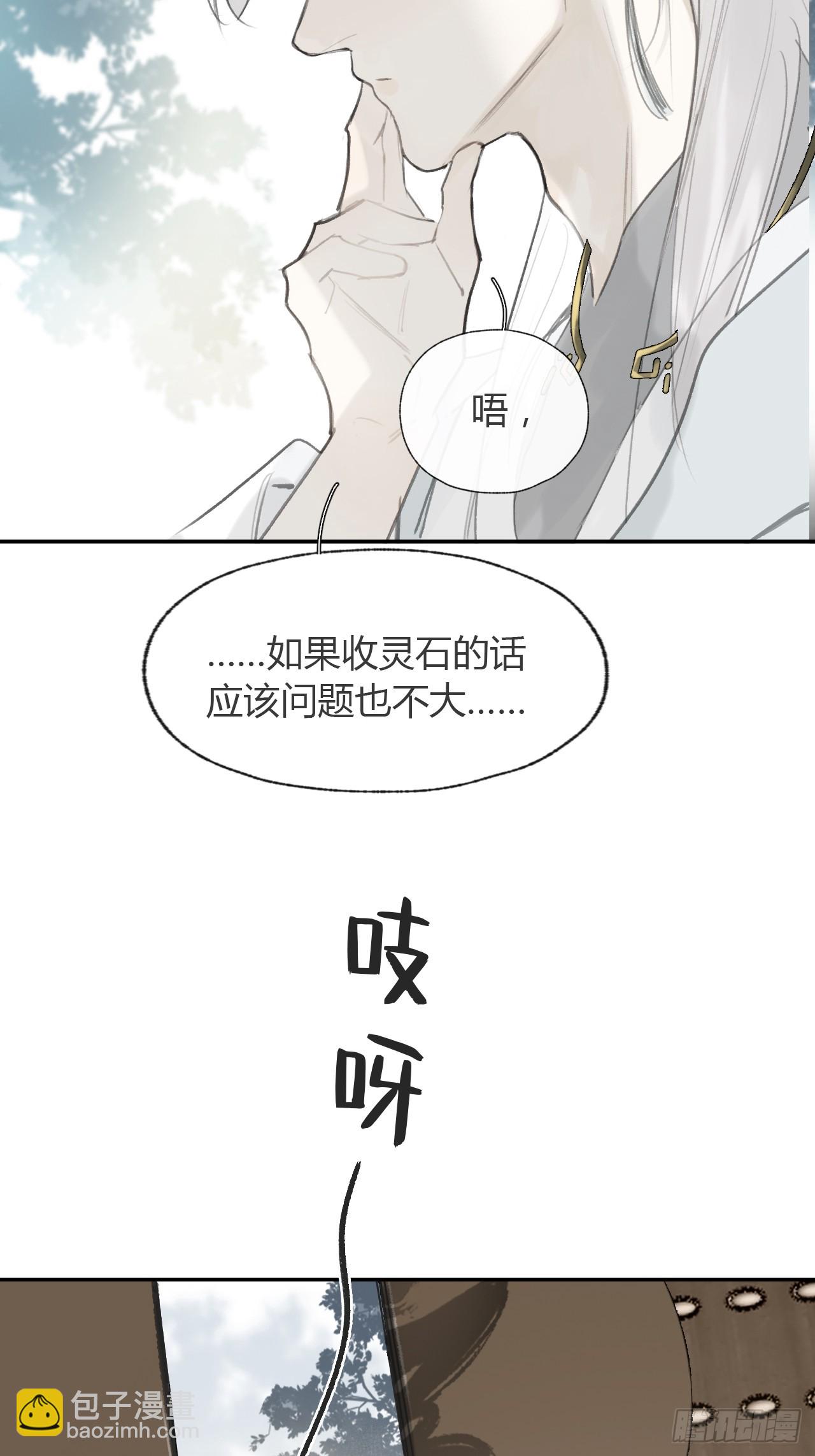 99-山中一医庄(1/2)-第108话