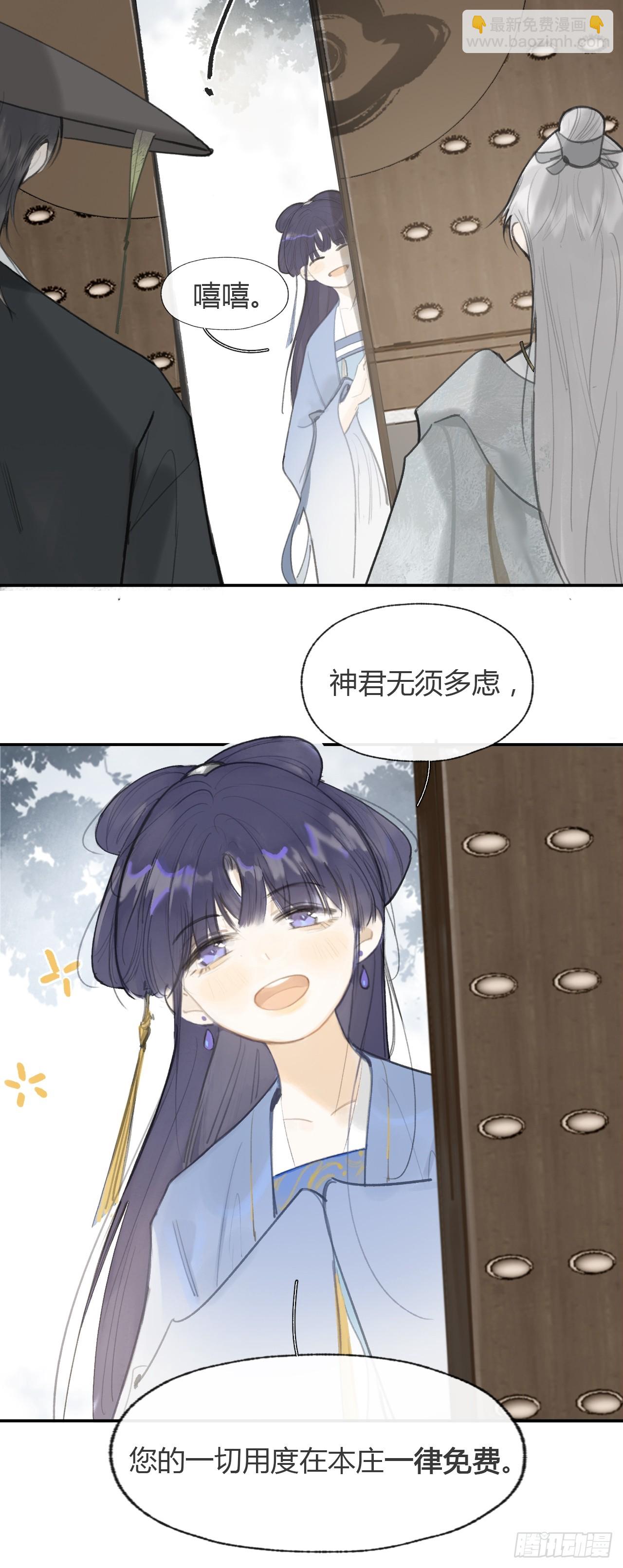 99-山中一医庄(1/2)-第108话