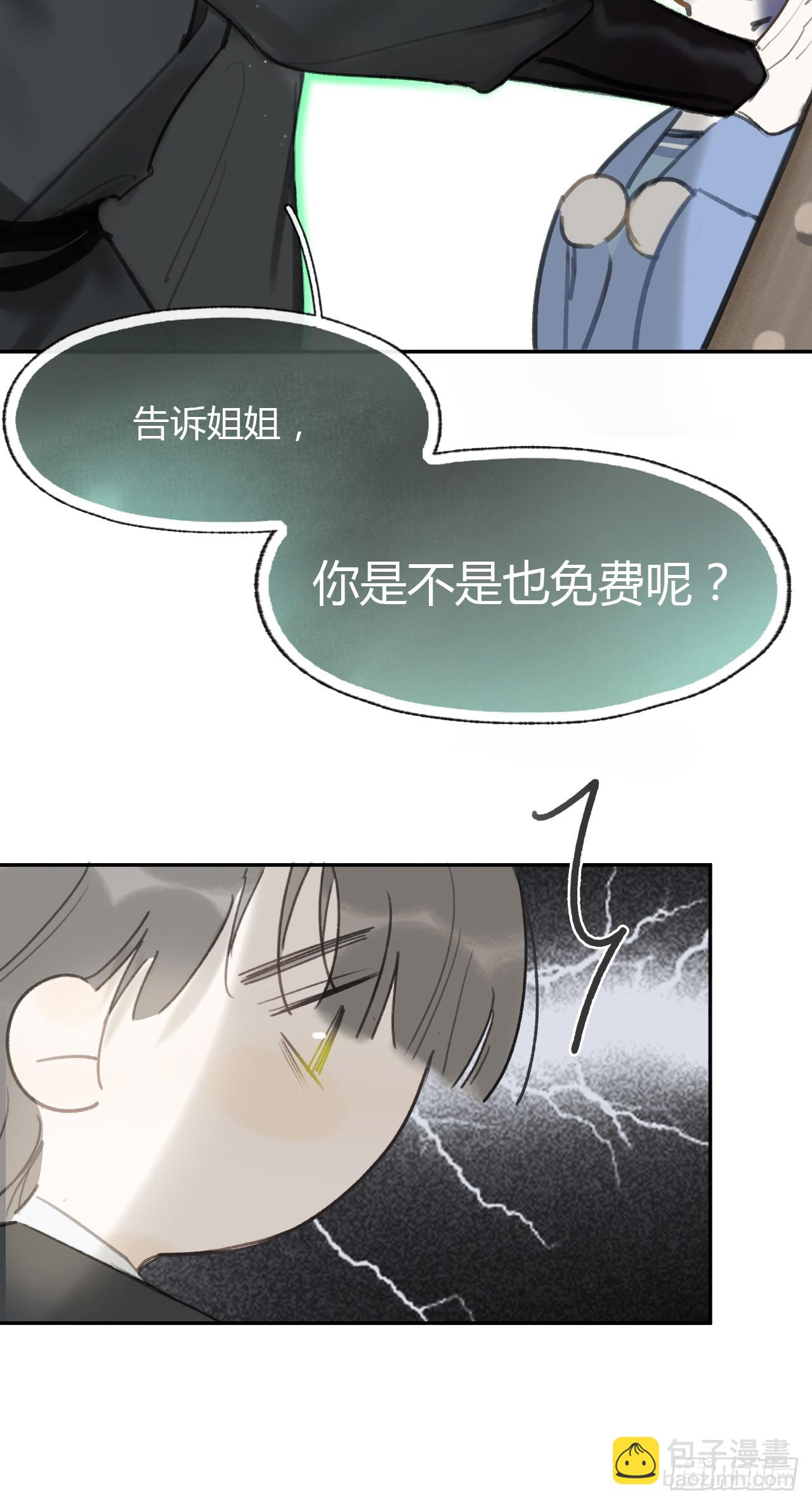 99-山中一医庄(1/2)-第108话