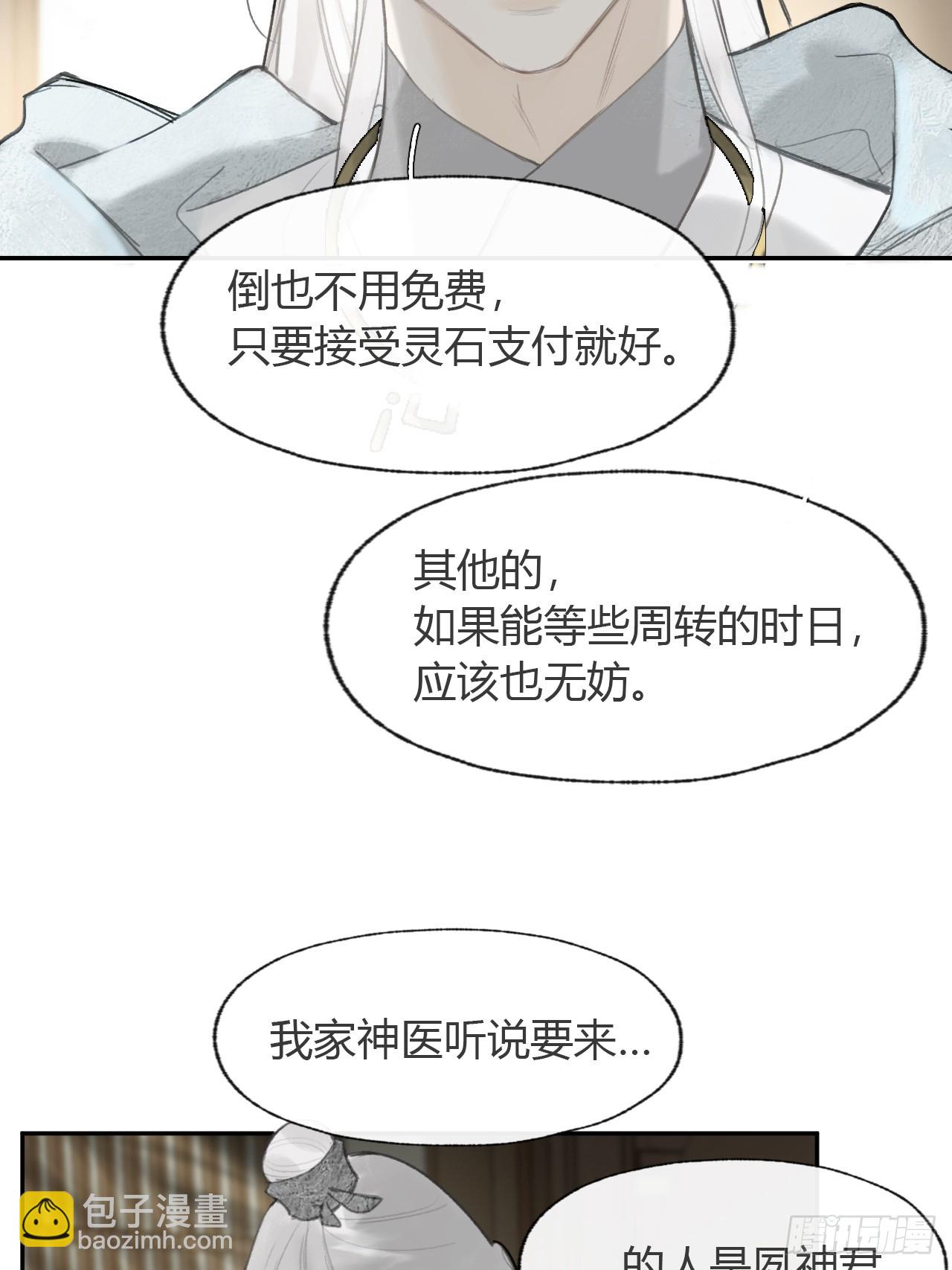 99-山中一医庄(1/2)-第108话