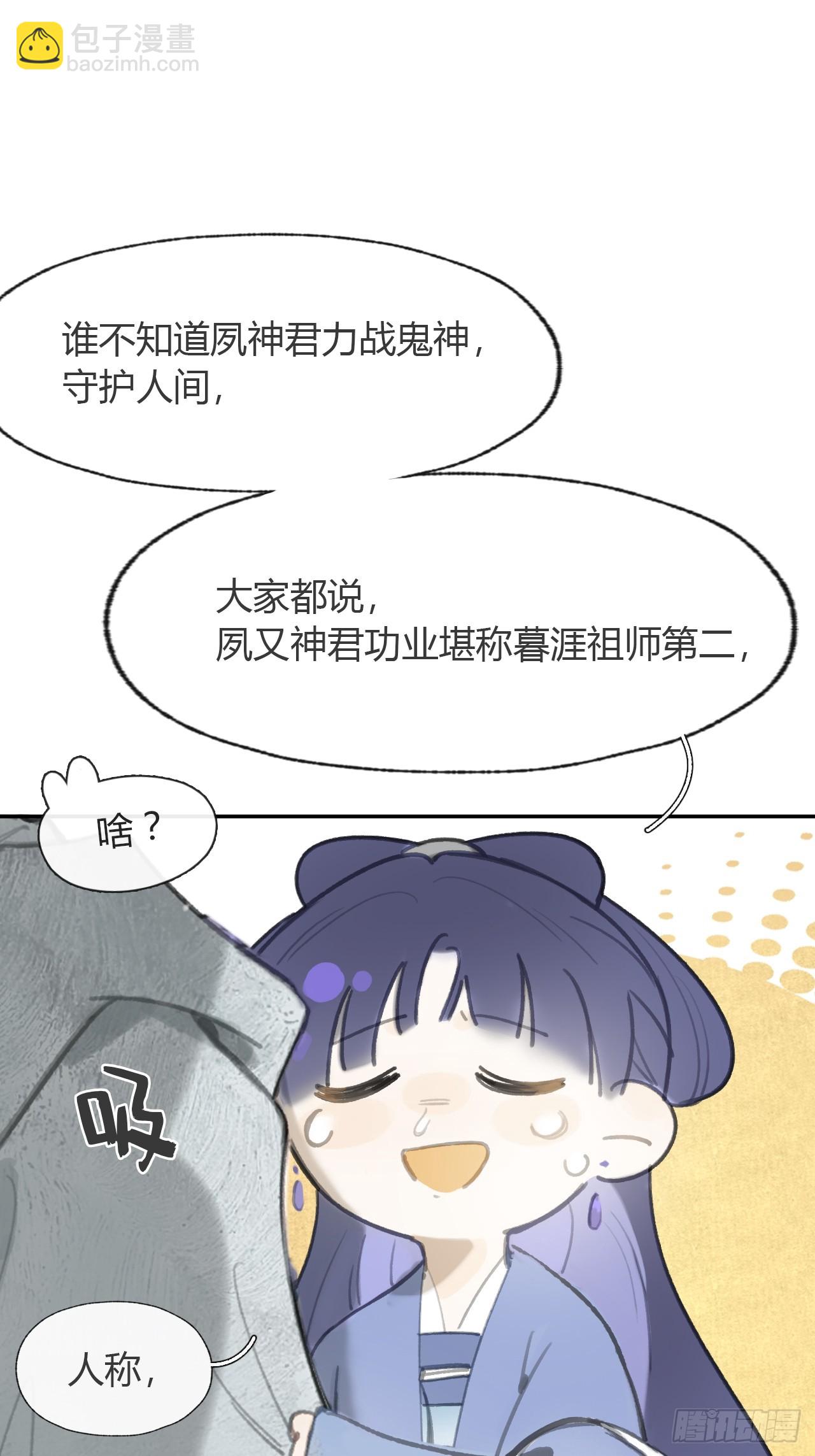 99-山中一医庄(1/2)-第108话