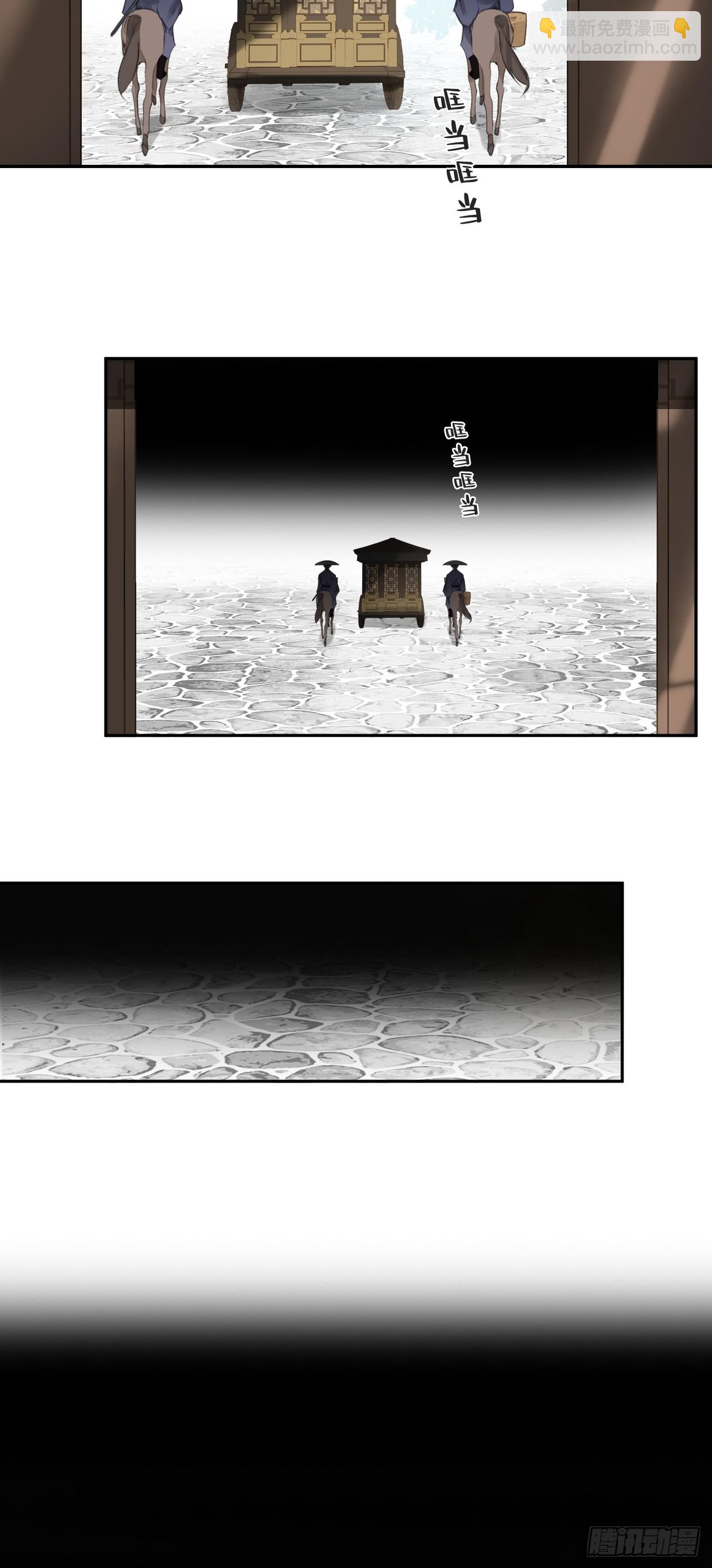 99-山中一医庄(1/2)-第108话